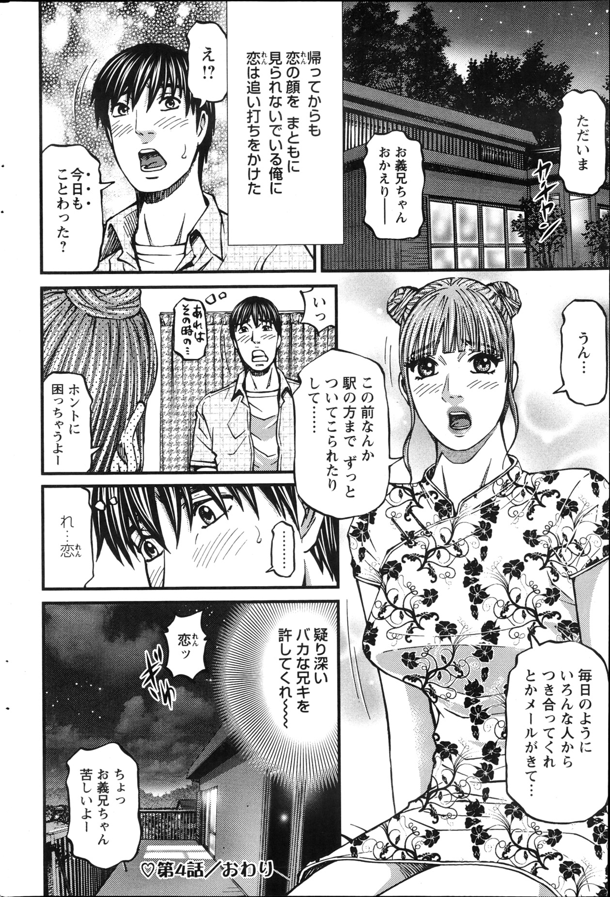 Action Pizazz 2013-04 - Page 198