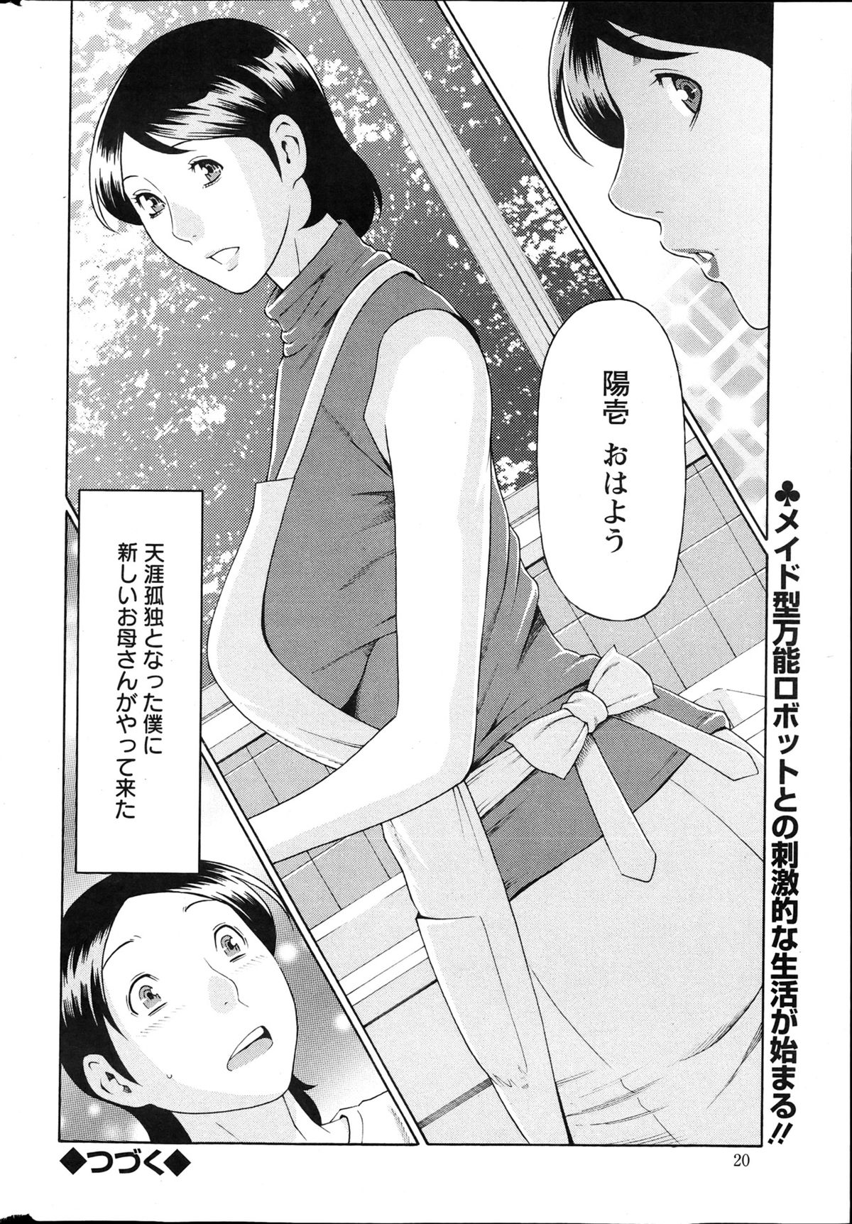 Action Pizazz 2013-04 - Page 20