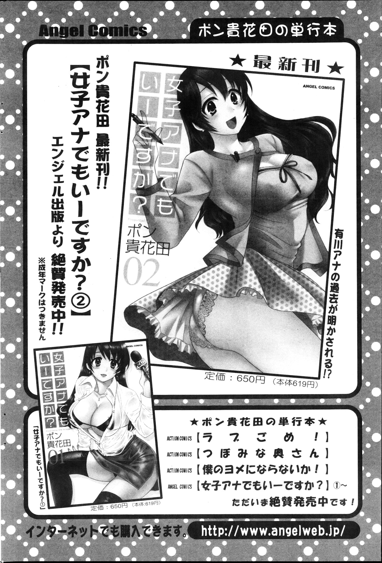 Action Pizazz 2013-04 - Page 200