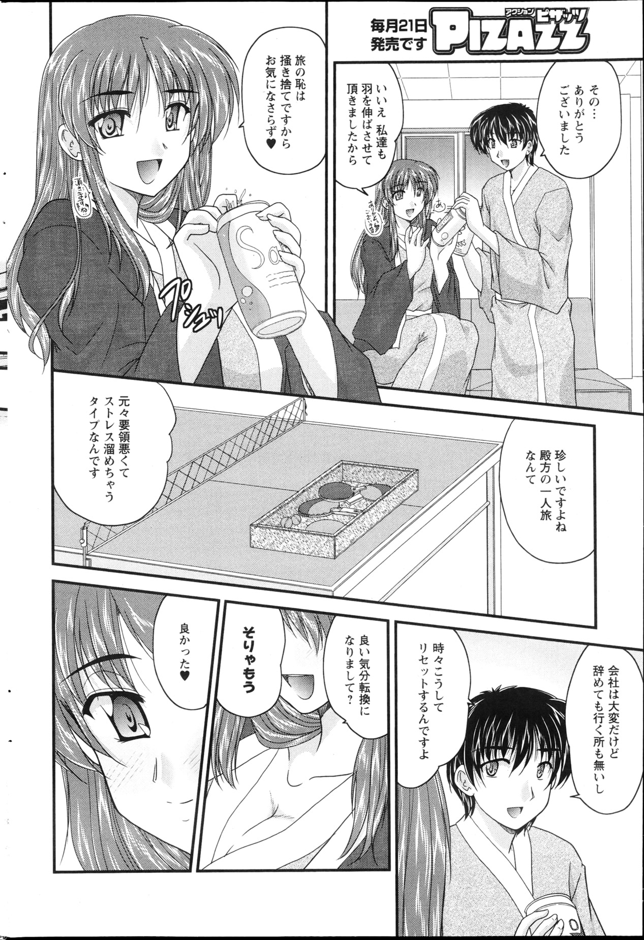 Action Pizazz 2013-04 - Page 208