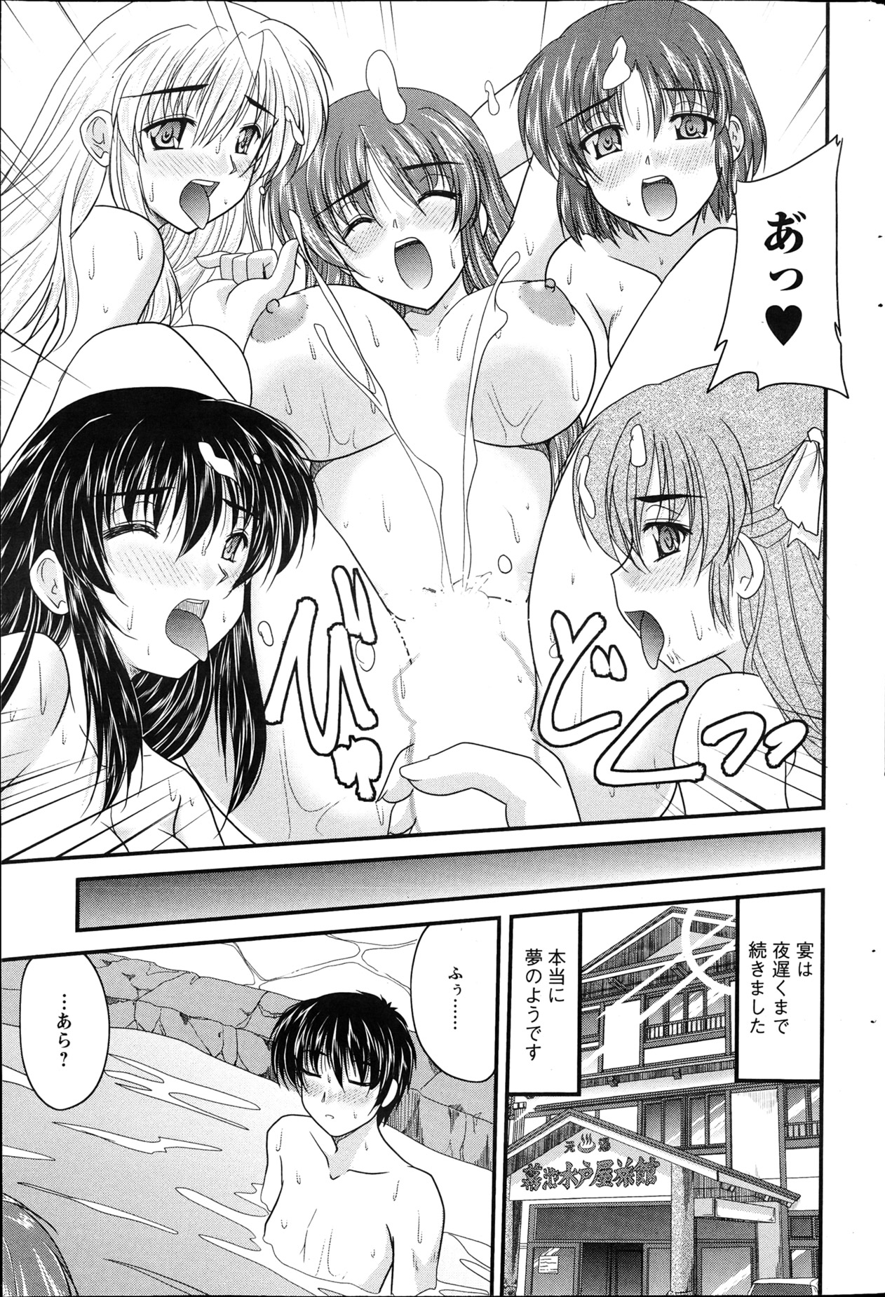 Action Pizazz 2013-04 - Page 217