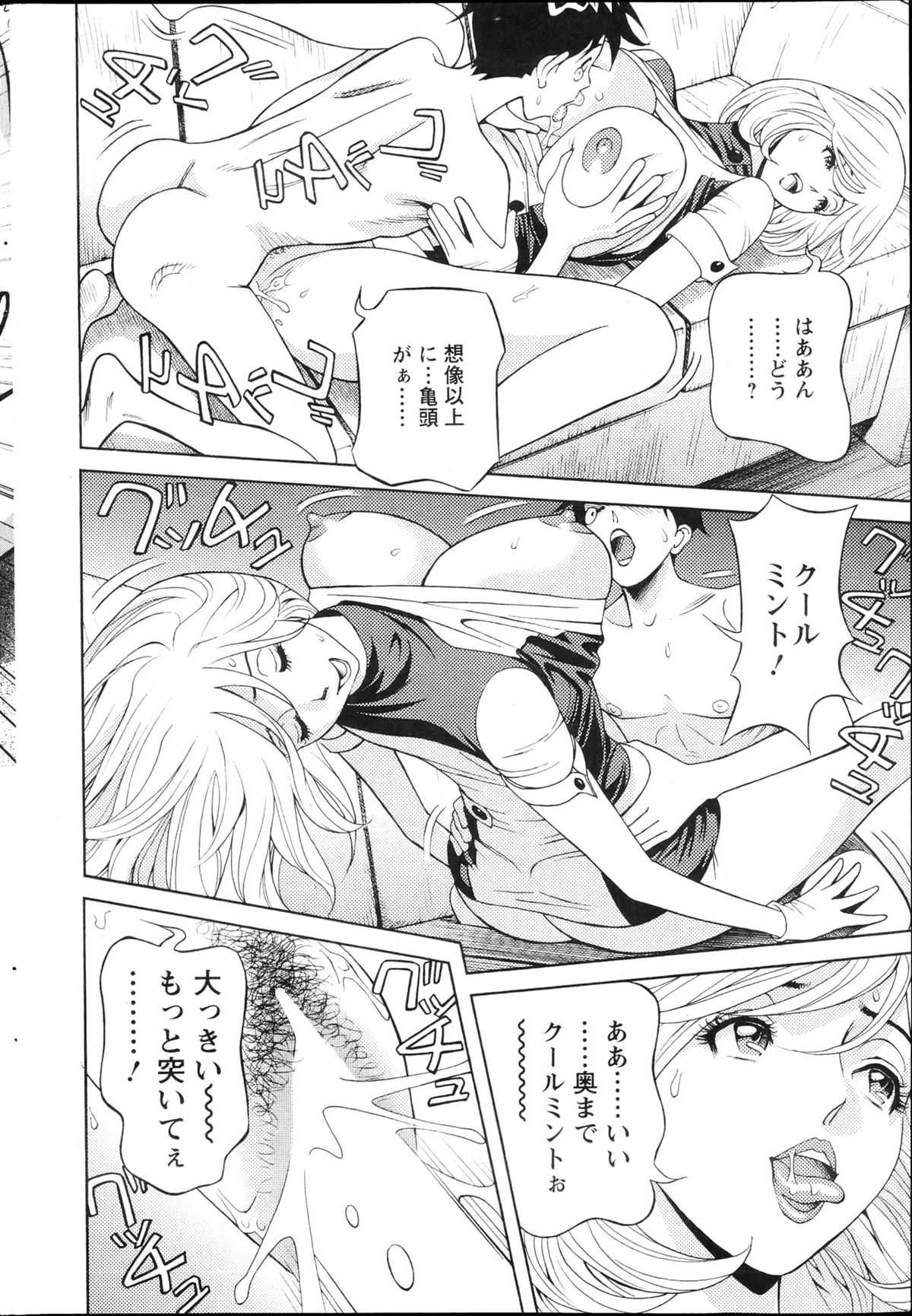 Action Pizazz 2013-04 - Page 232