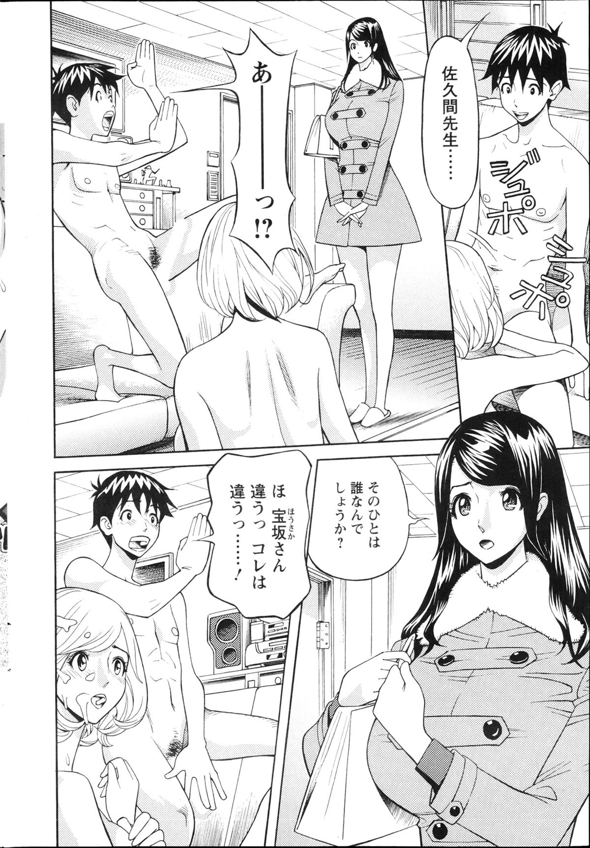 Action Pizazz 2013-04 - Page 236