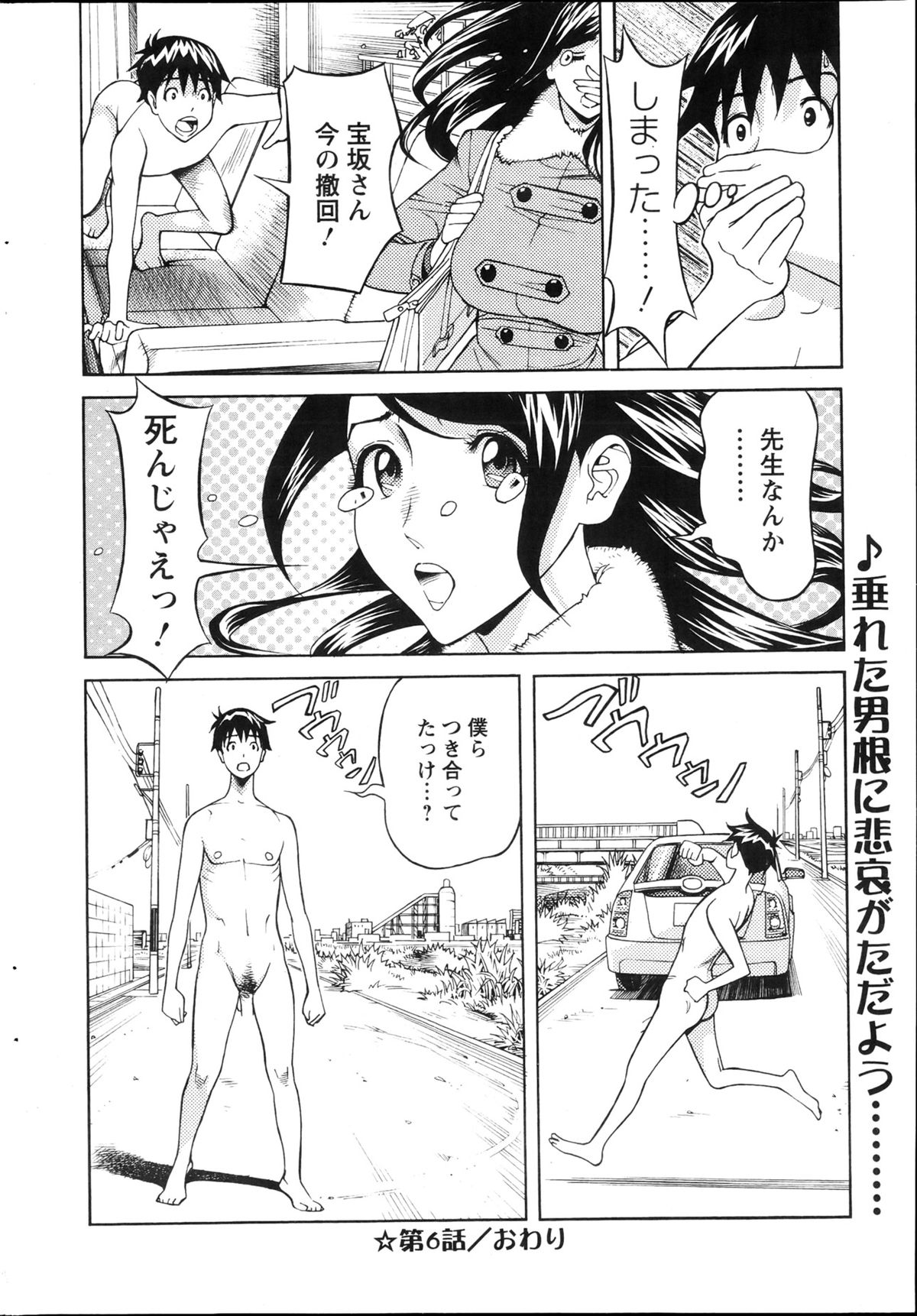 Action Pizazz 2013-04 - Page 238