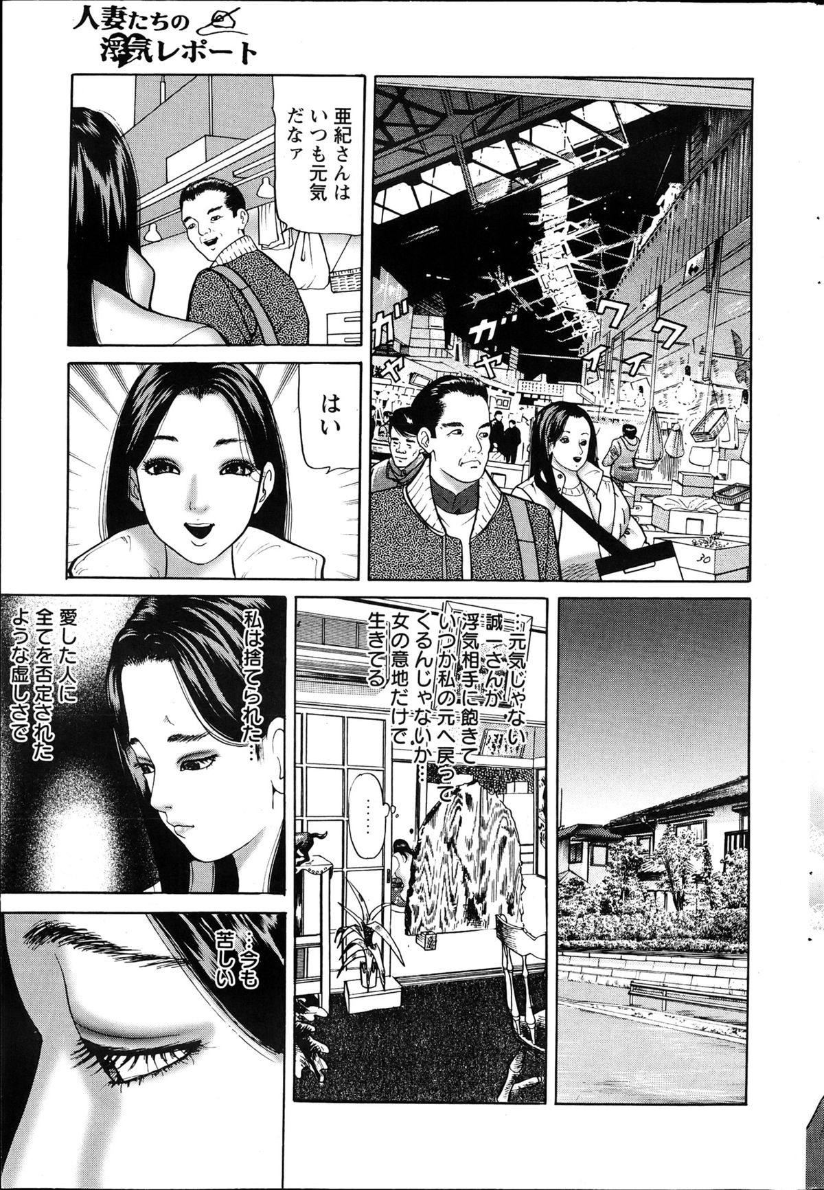 Action Pizazz 2013-04 - Page 243