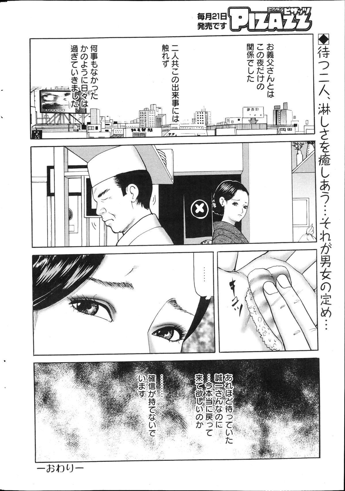 Action Pizazz 2013-04 - Page 256
