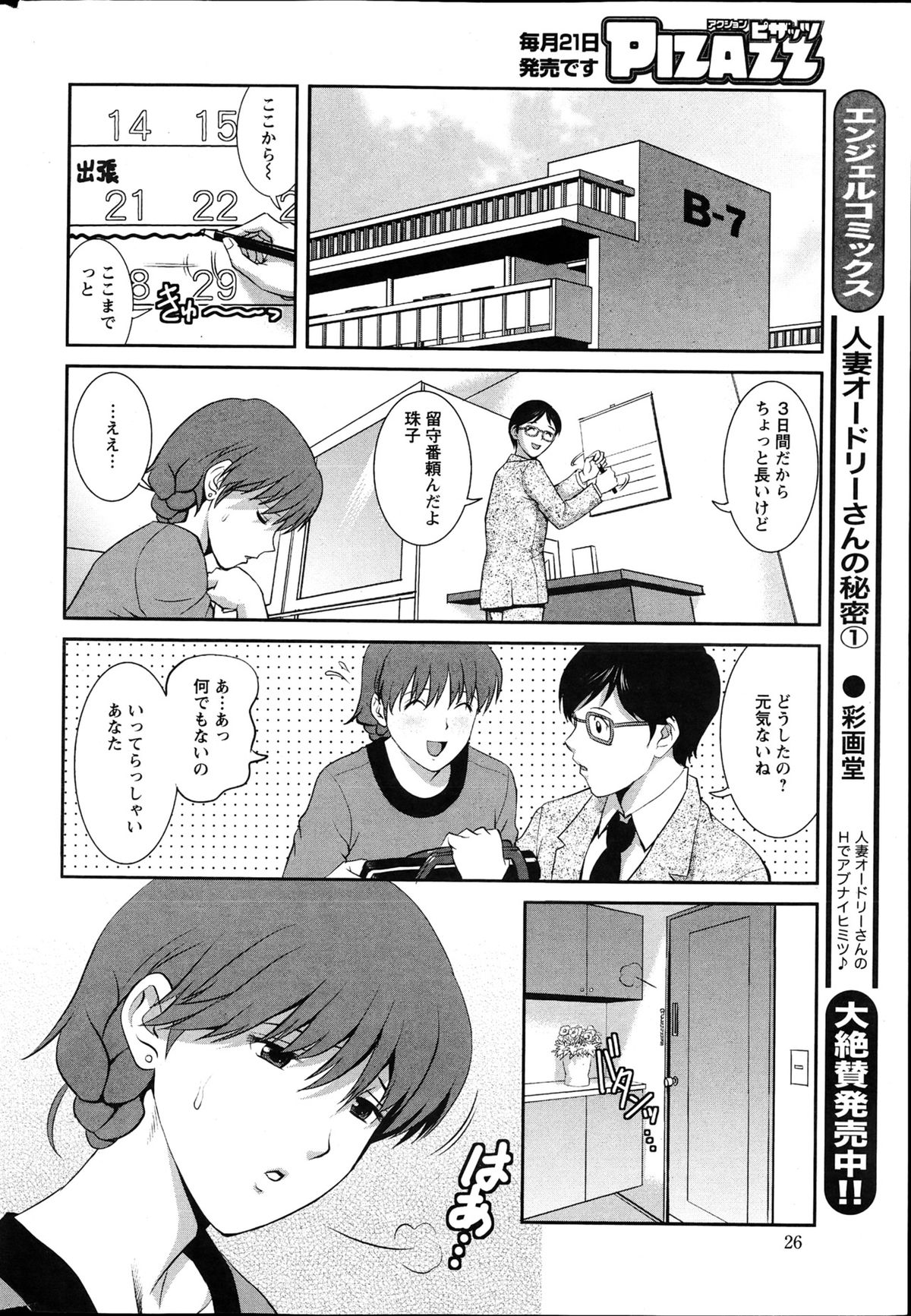 Action Pizazz 2013-04 - Page 26