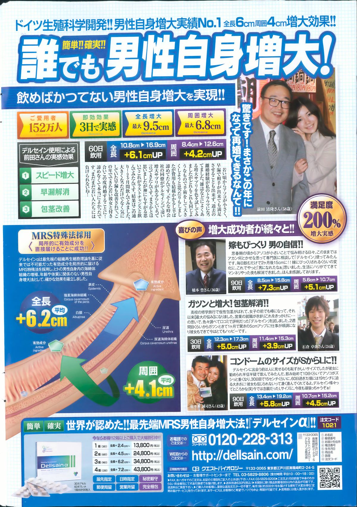Action Pizazz 2013-04 - Page 270