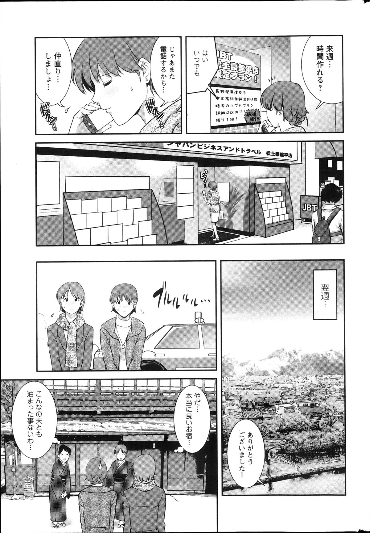 Action Pizazz 2013-04 - Page 31