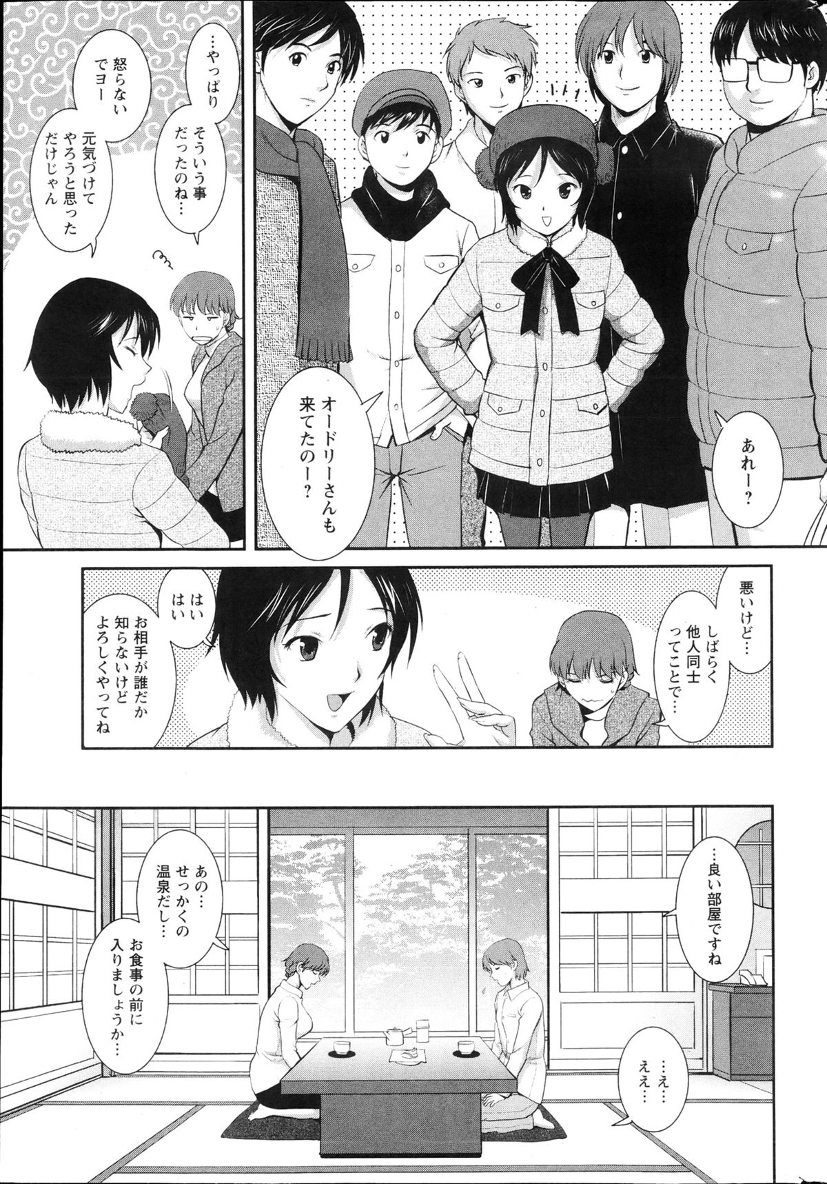 Action Pizazz 2013-04 - Page 33