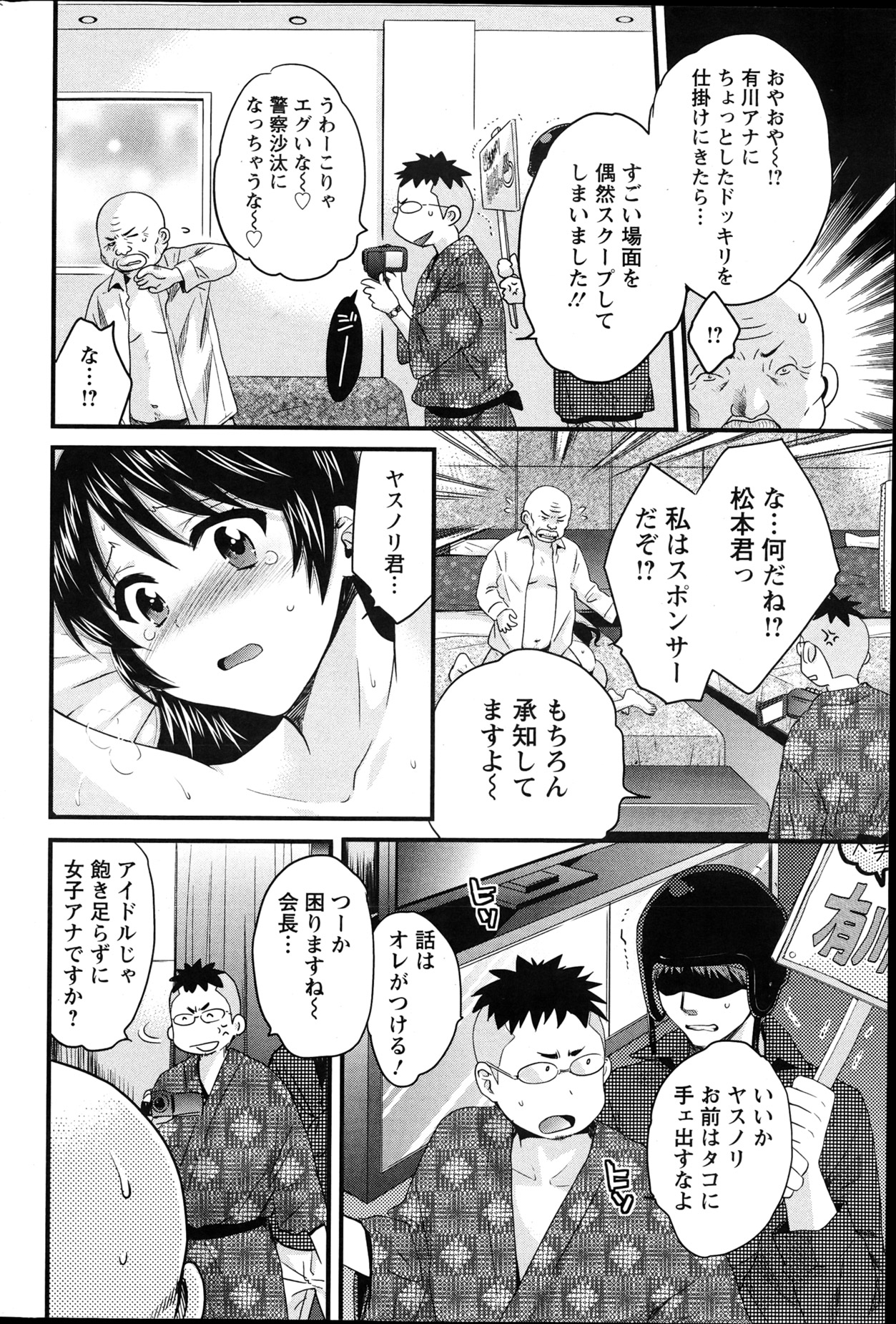 Action Pizazz 2013-04 - Page 68