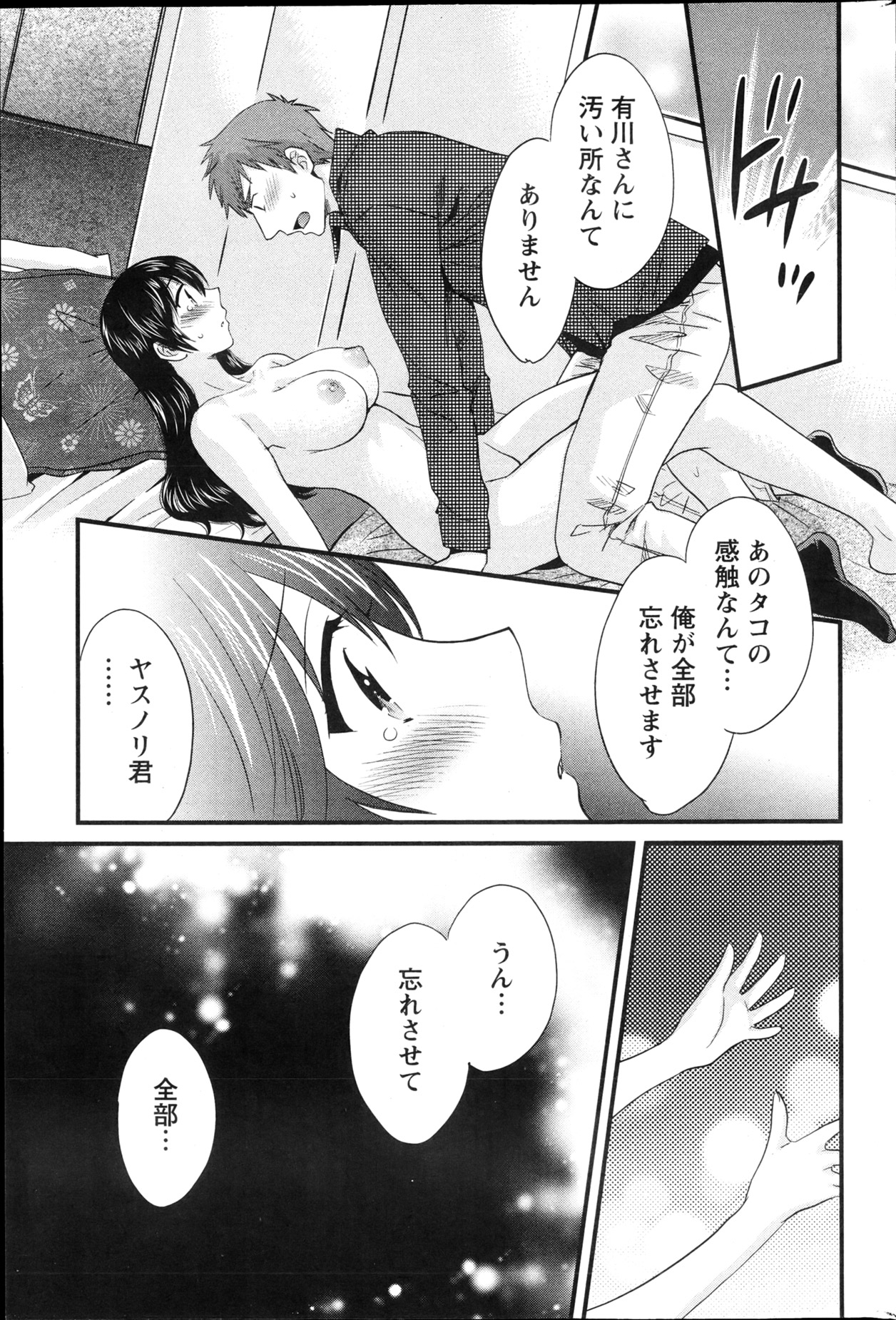 Action Pizazz 2013-04 - Page 73