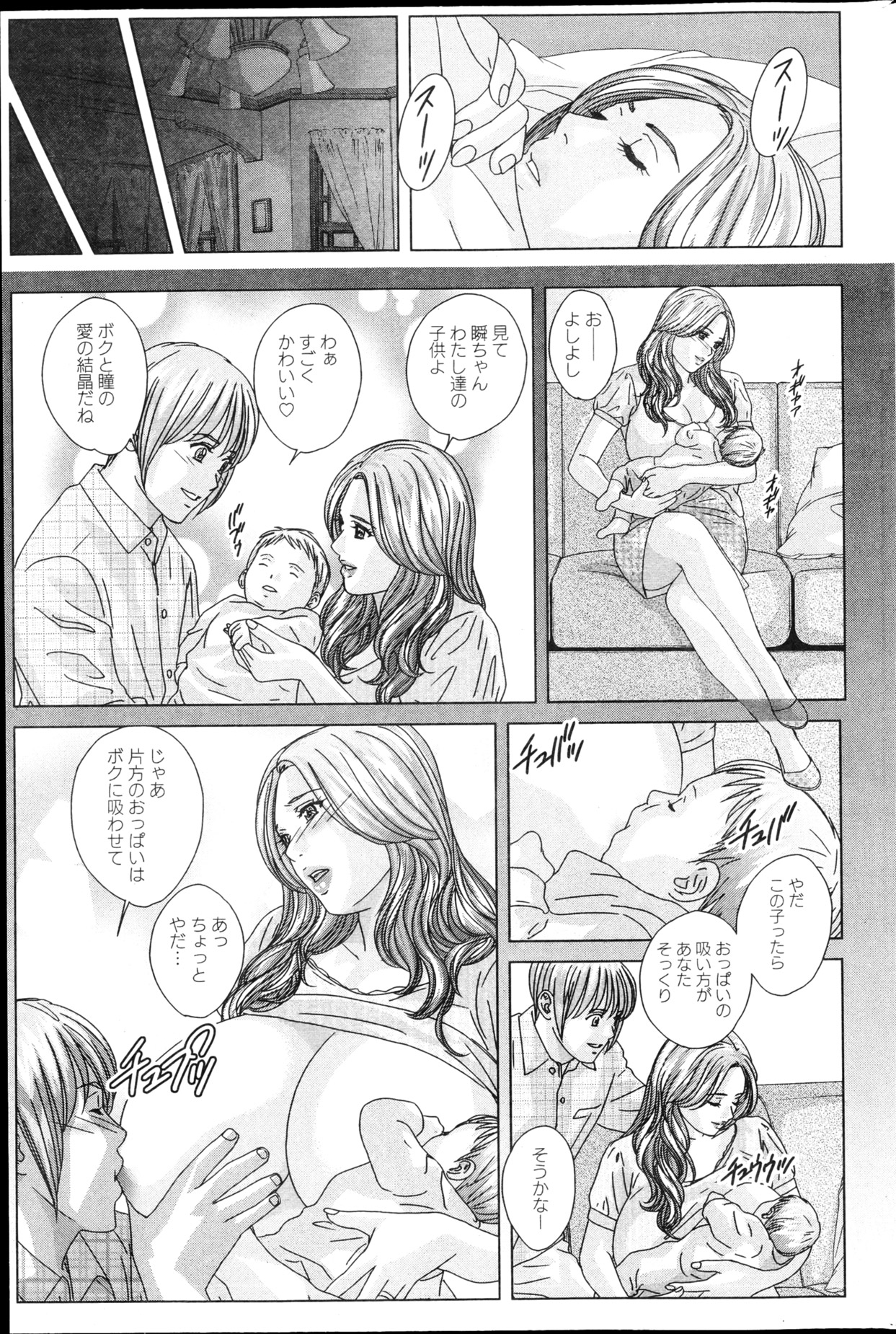 Action Pizazz 2013-04 - Page 87