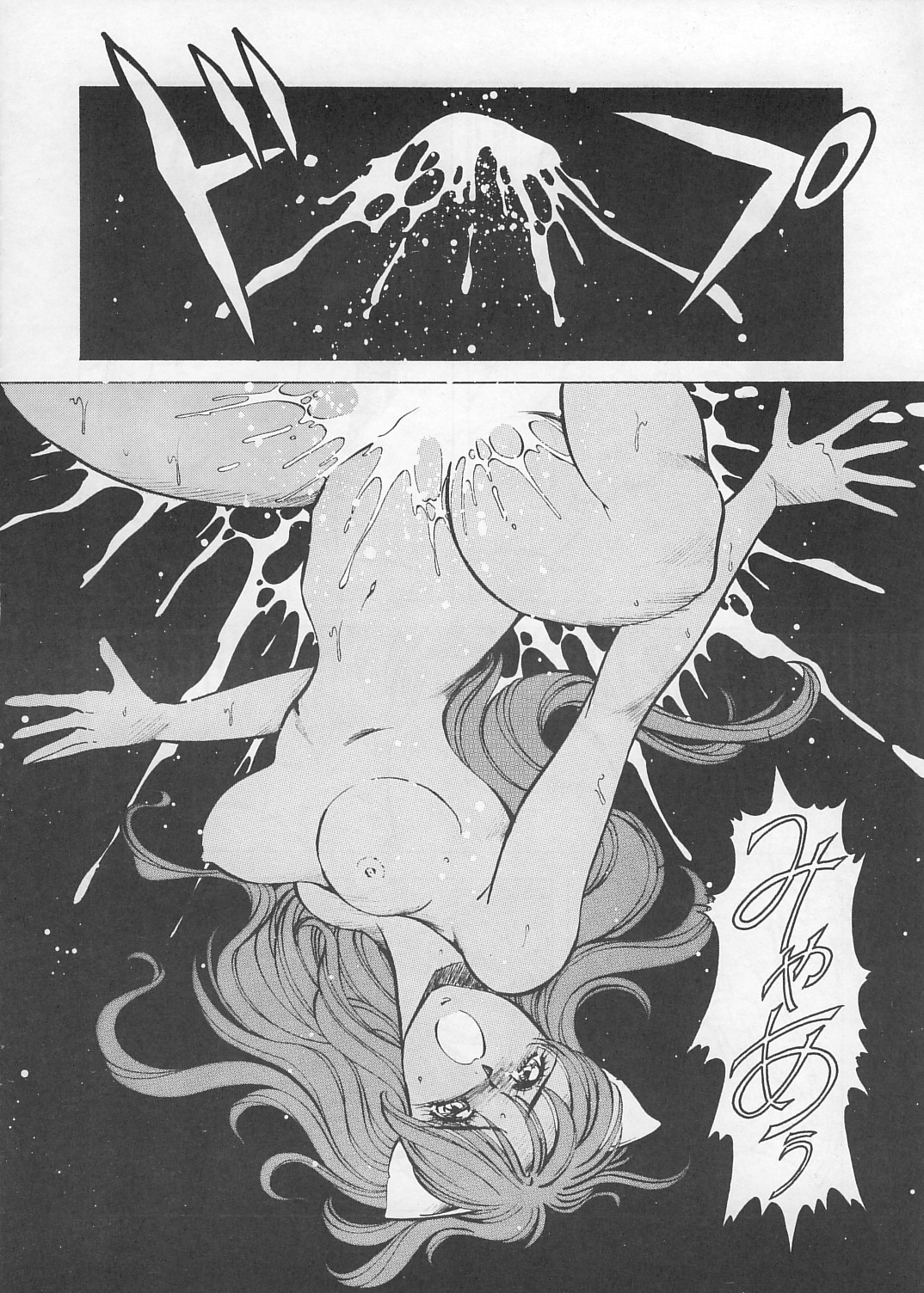 Ajin Tengoku Houraiou - Page 33