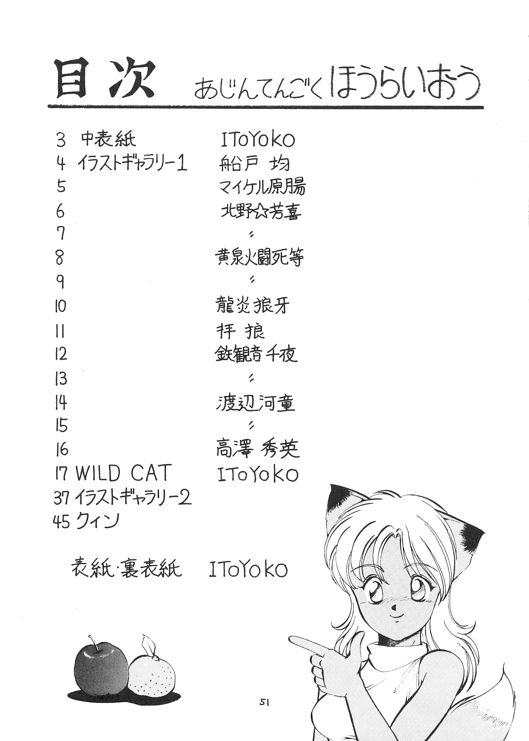 Ajin Tengoku Houraiou - Page 50