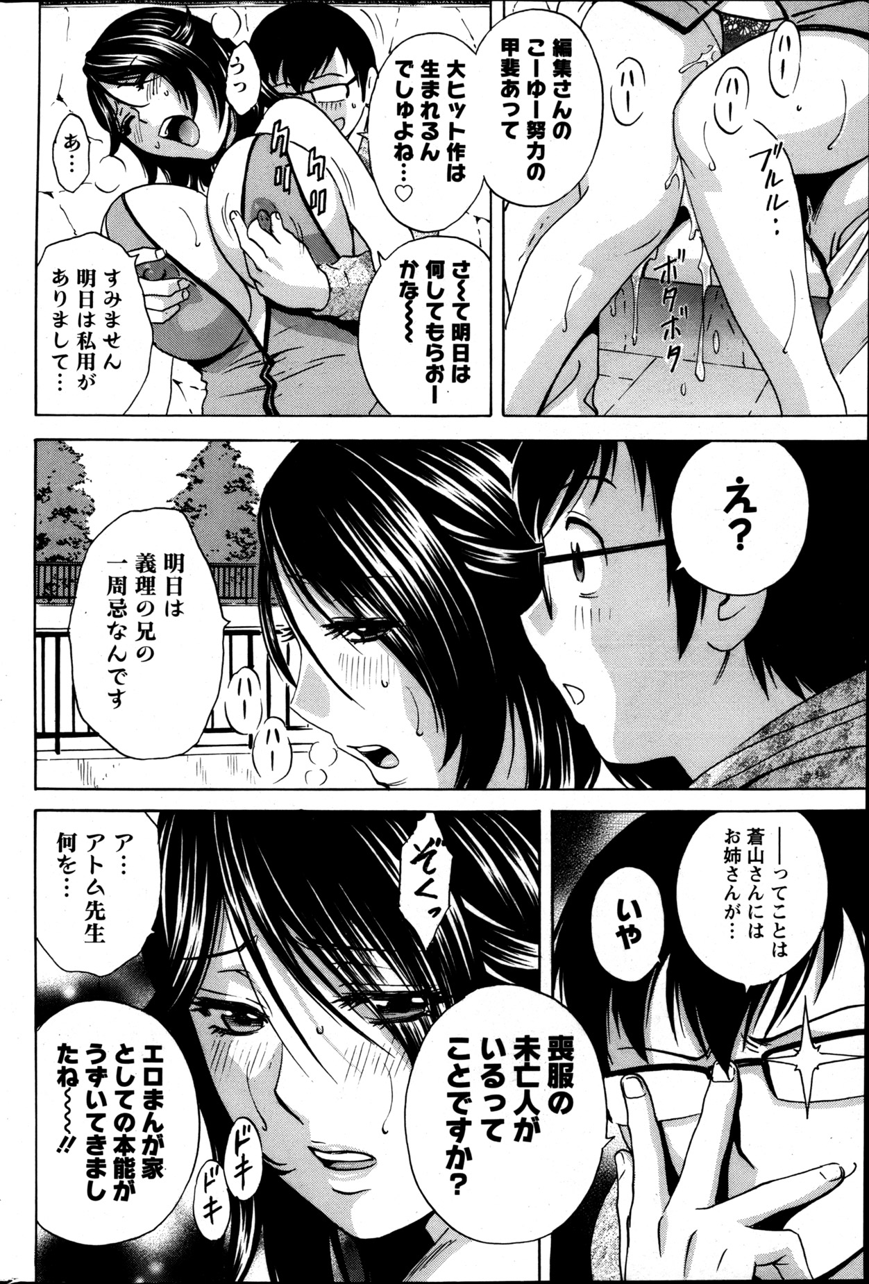 Action Pizazz 2013-05 - Page 103