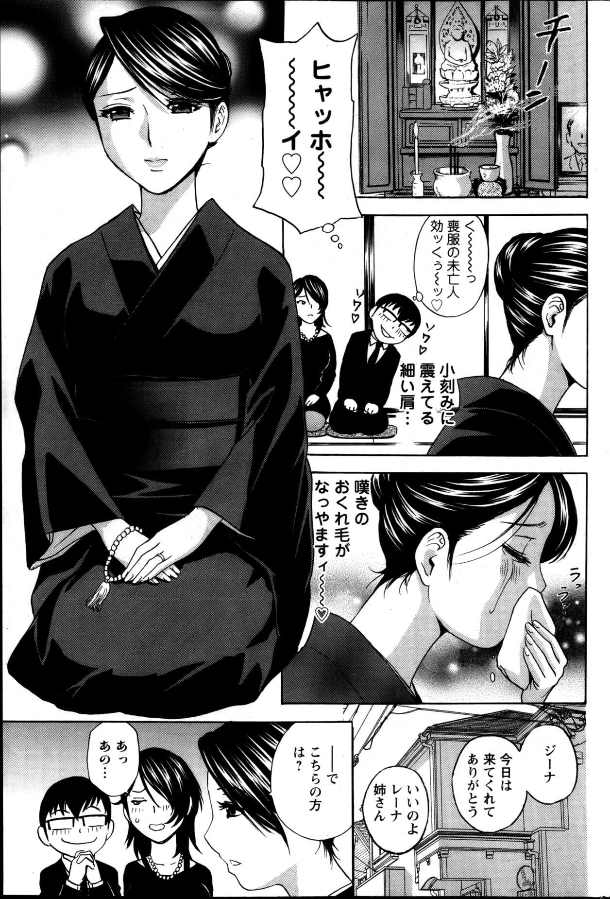 Action Pizazz 2013-05 - Page 104