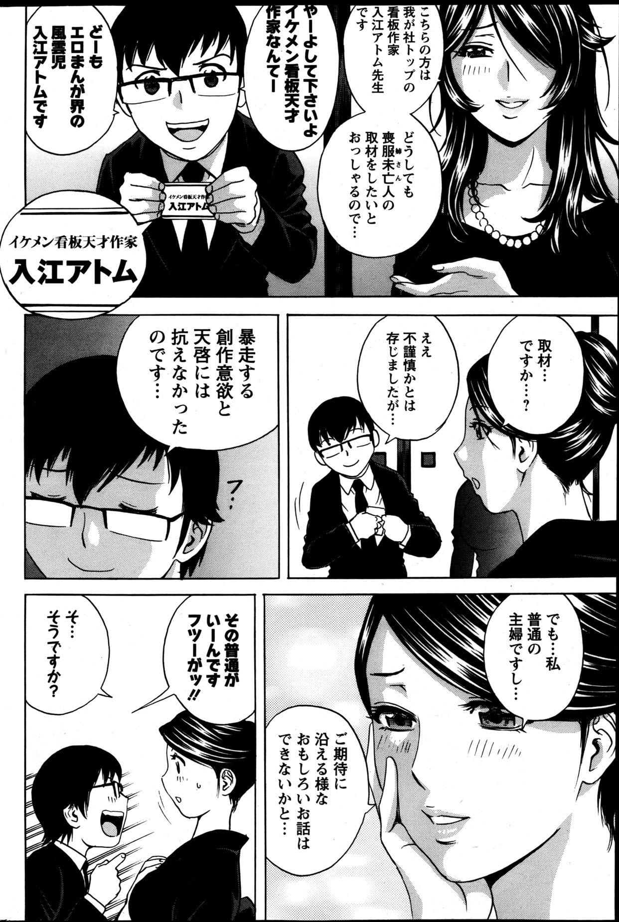 Action Pizazz 2013-05 - Page 105