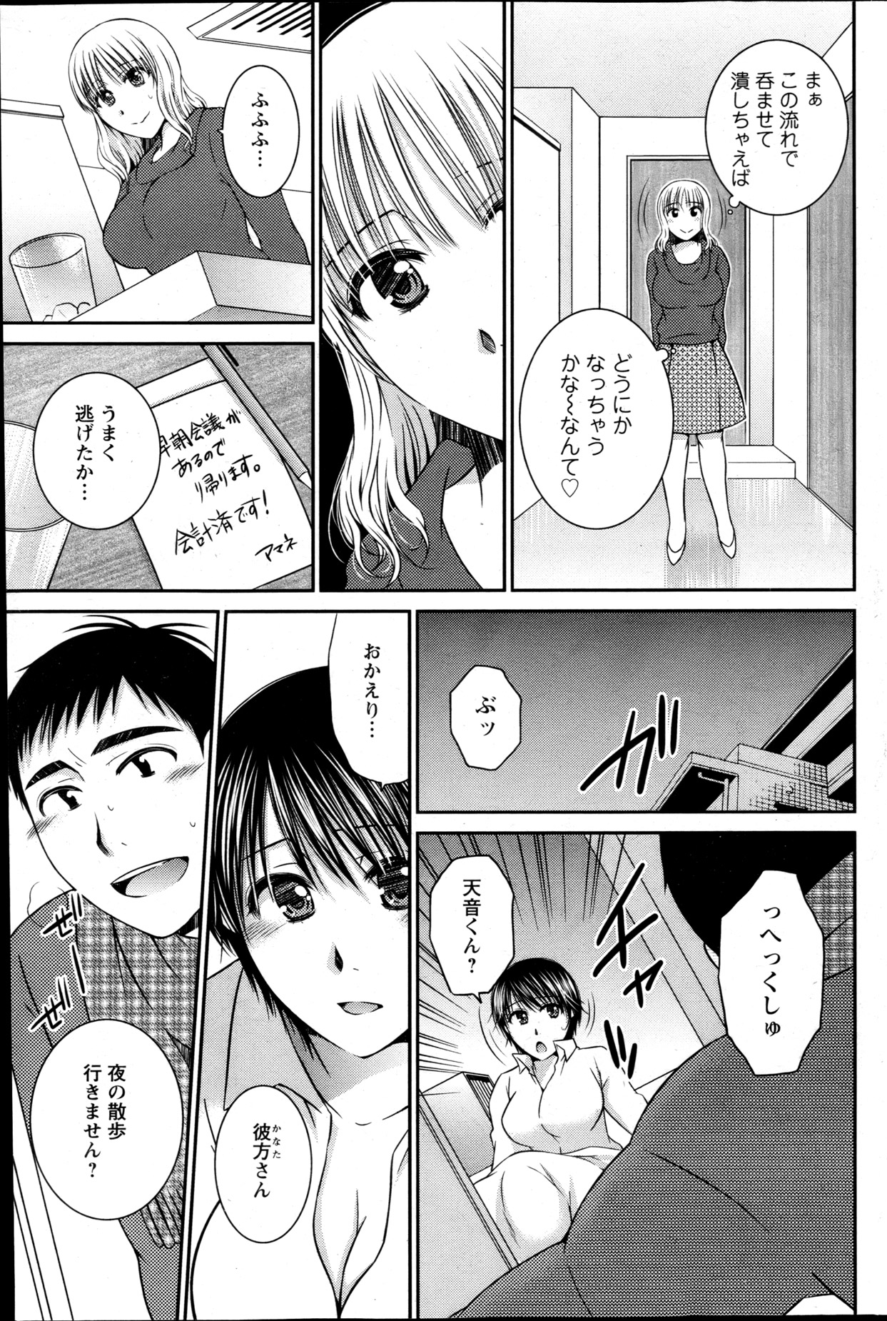 Action Pizazz 2013-05 - Page 118