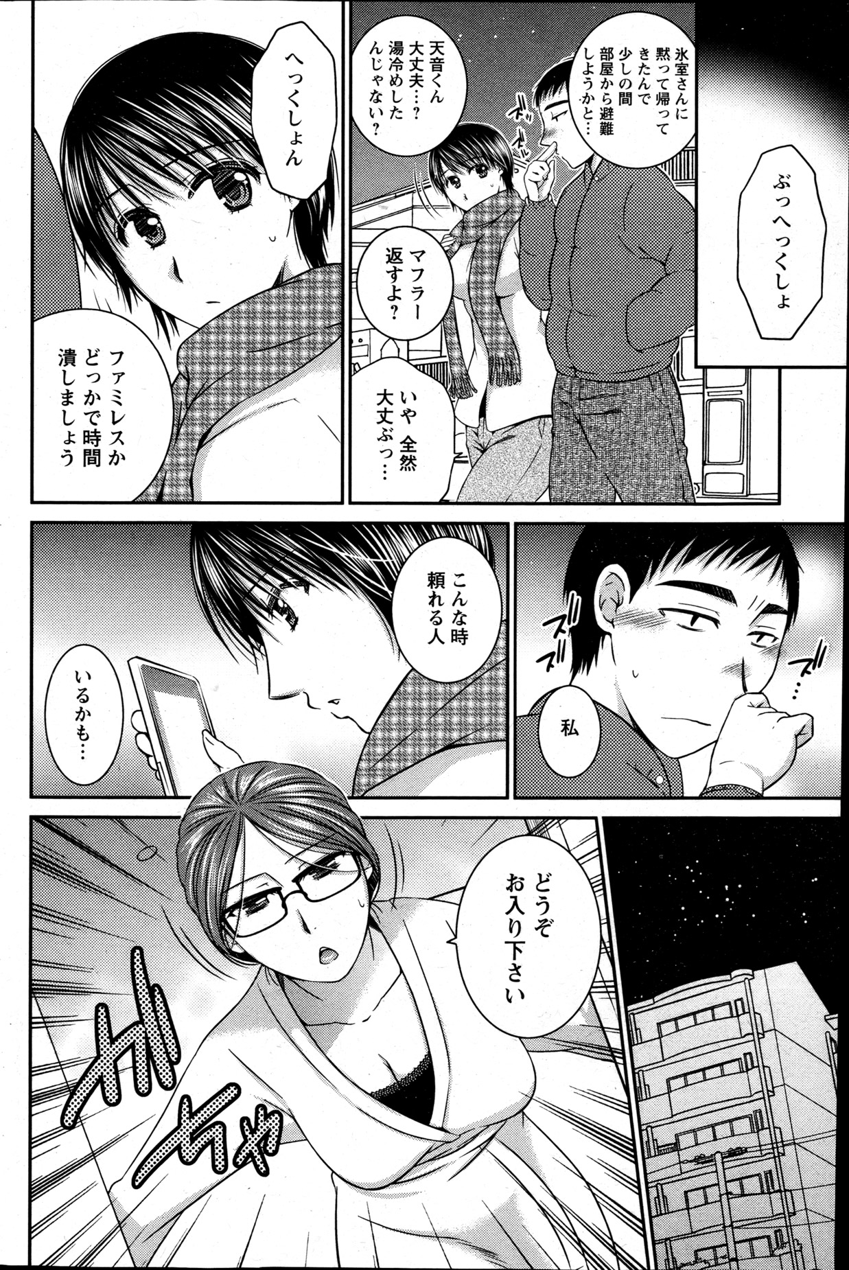 Action Pizazz 2013-05 - Page 119
