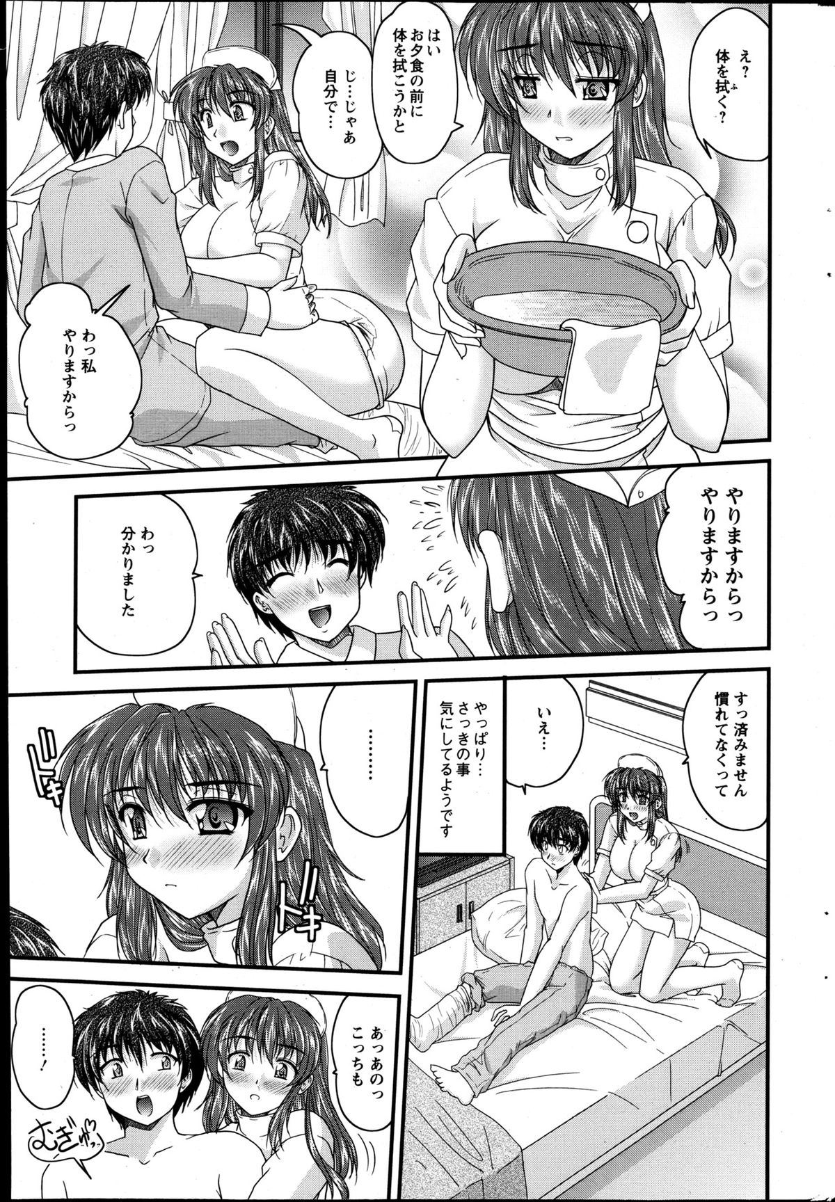 Action Pizazz 2013-05 - Page 210
