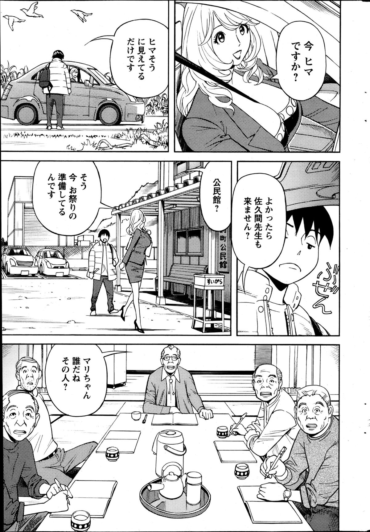 Action Pizazz 2013-05 - Page 222