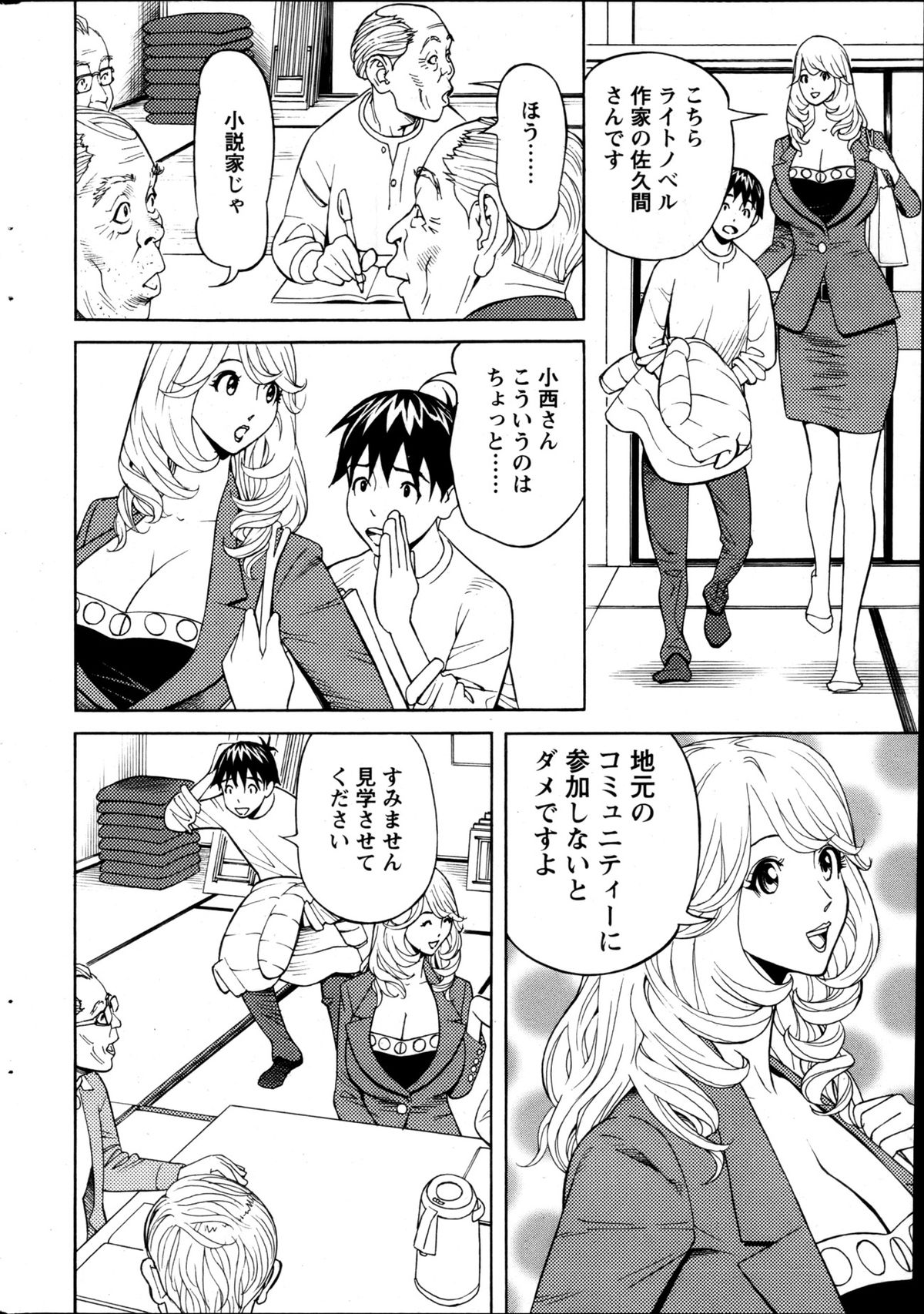 Action Pizazz 2013-05 - Page 223