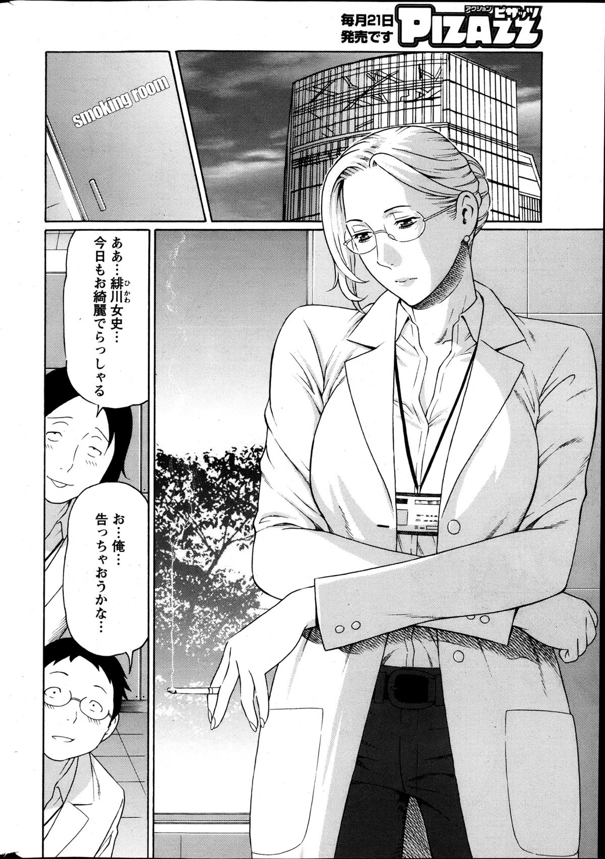 Action Pizazz 2013-05 - Page 31