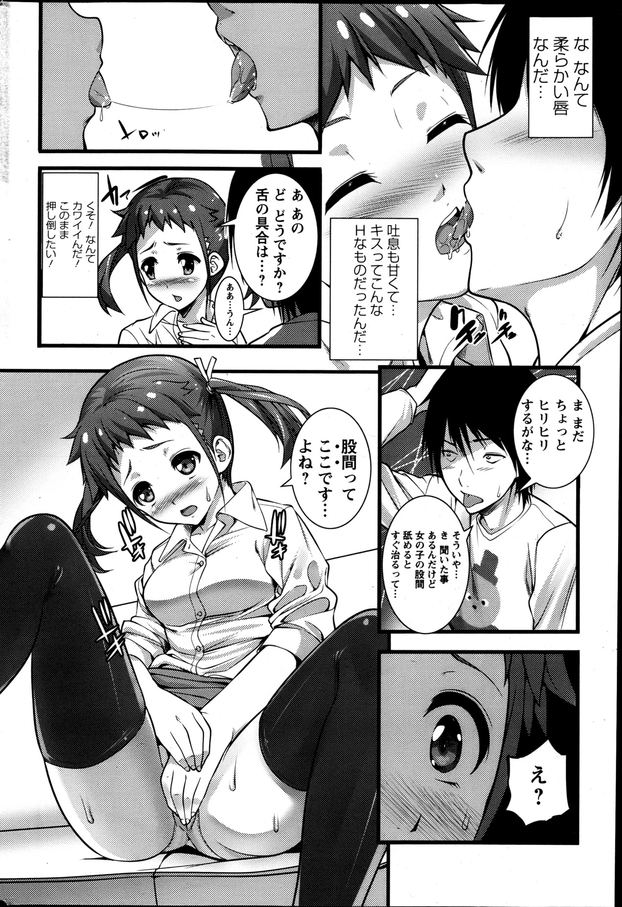 Action Pizazz 2013-05 - Page 71