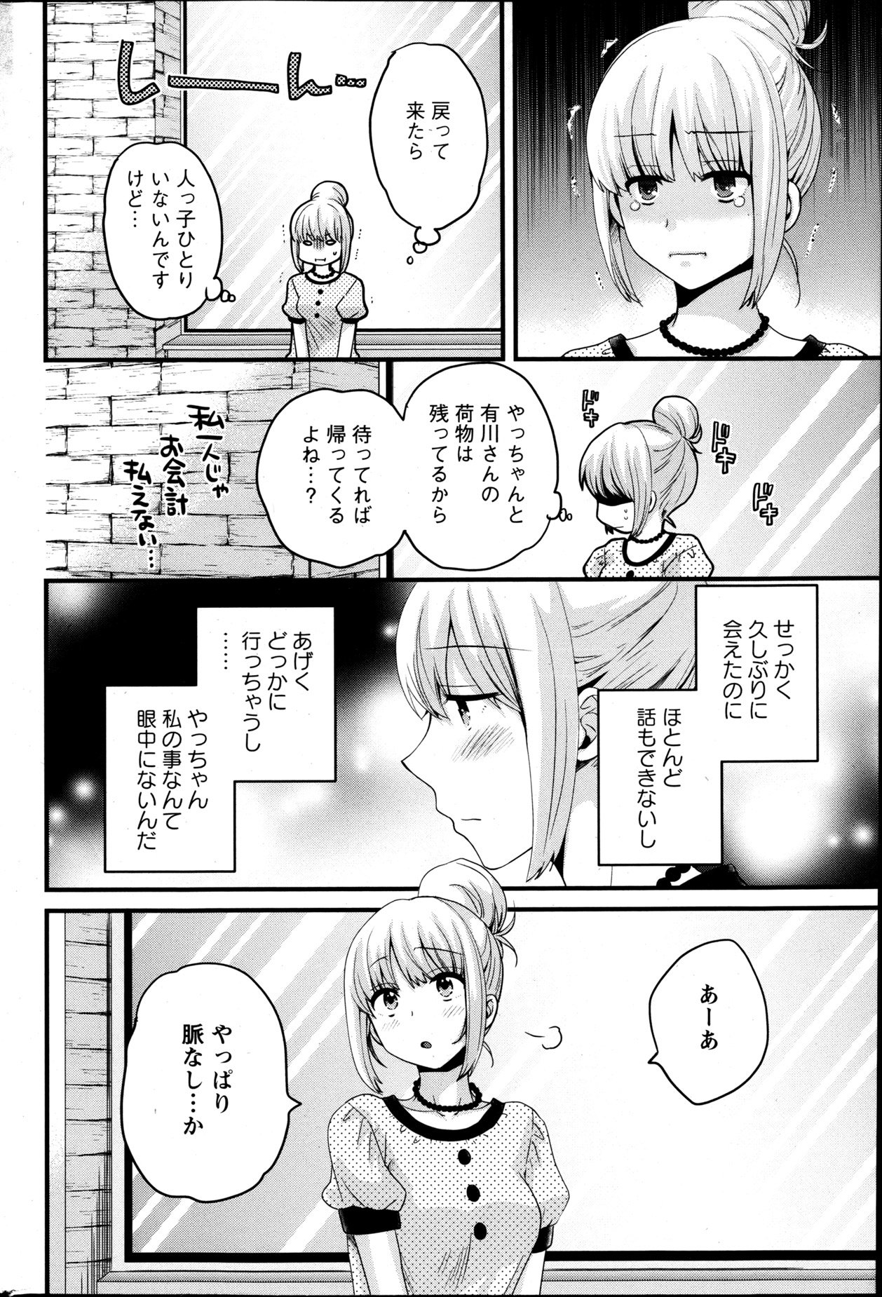 Action Pizazz 2013-05 - Page 91