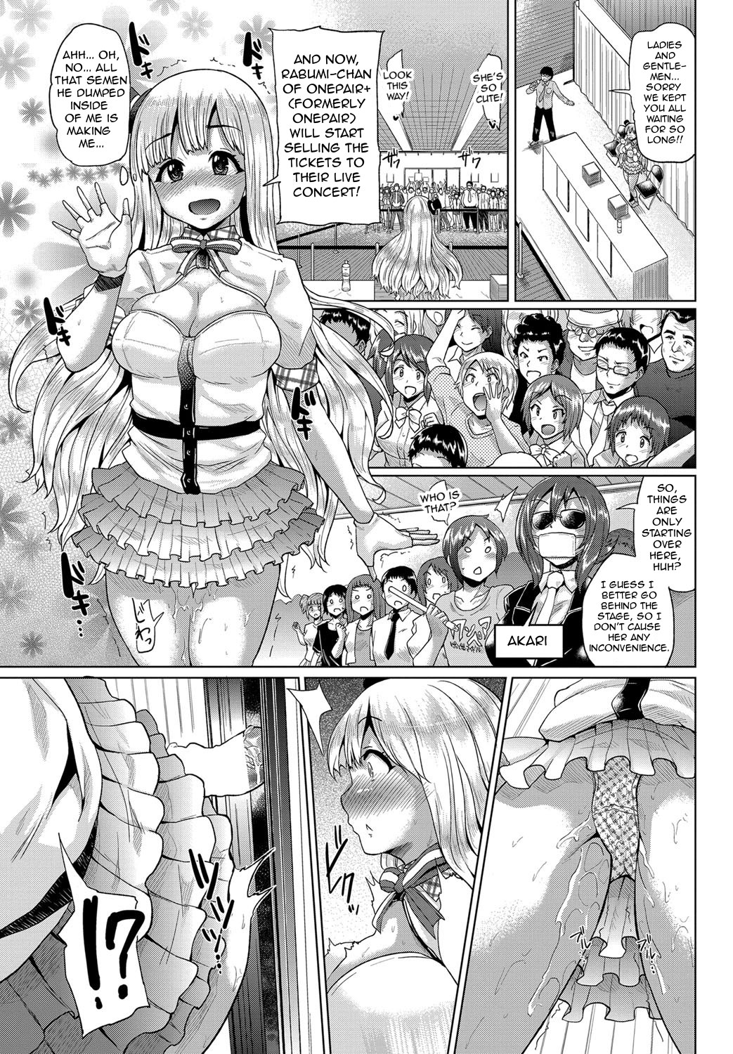 Gekijou Splash Ch.4 - Page 11
