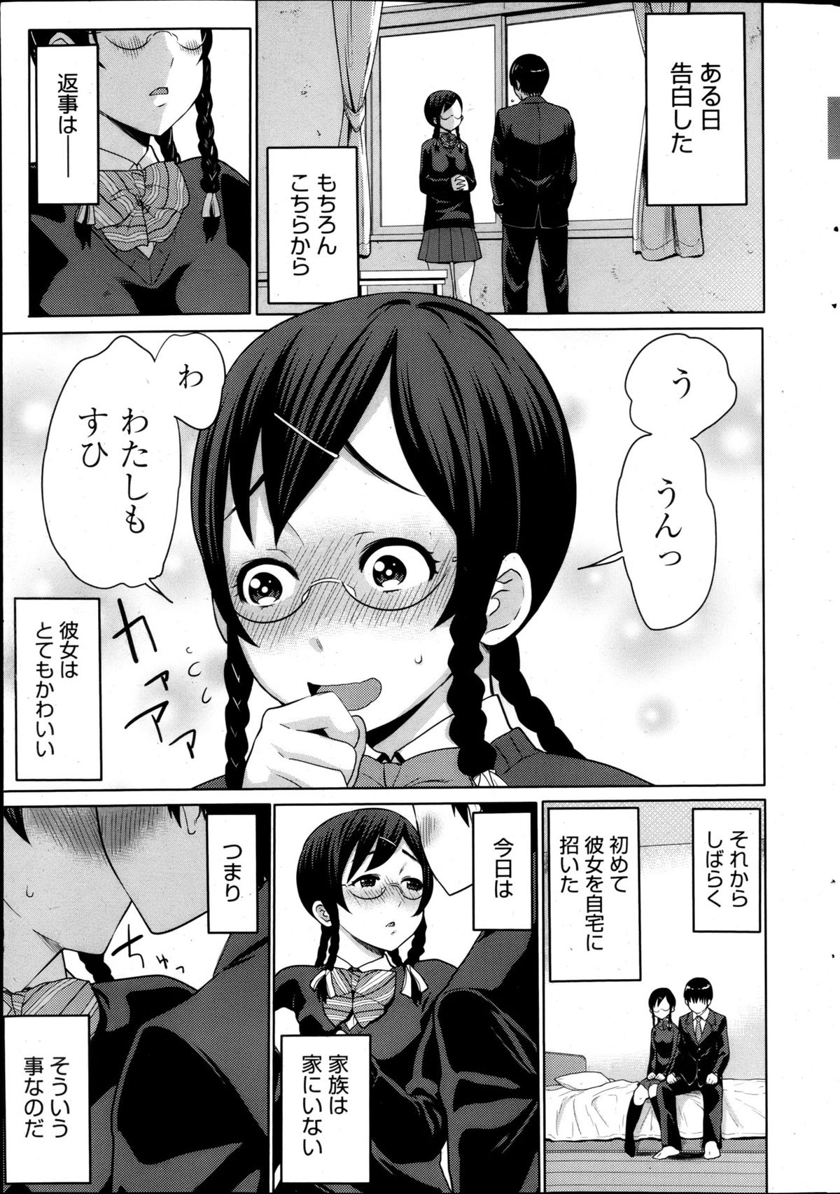 Manga Bangaichi 2013-05 - Page 26