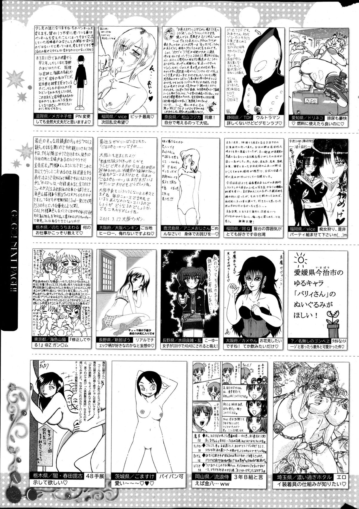 Manga Bangaichi 2013-05 - Page 318
