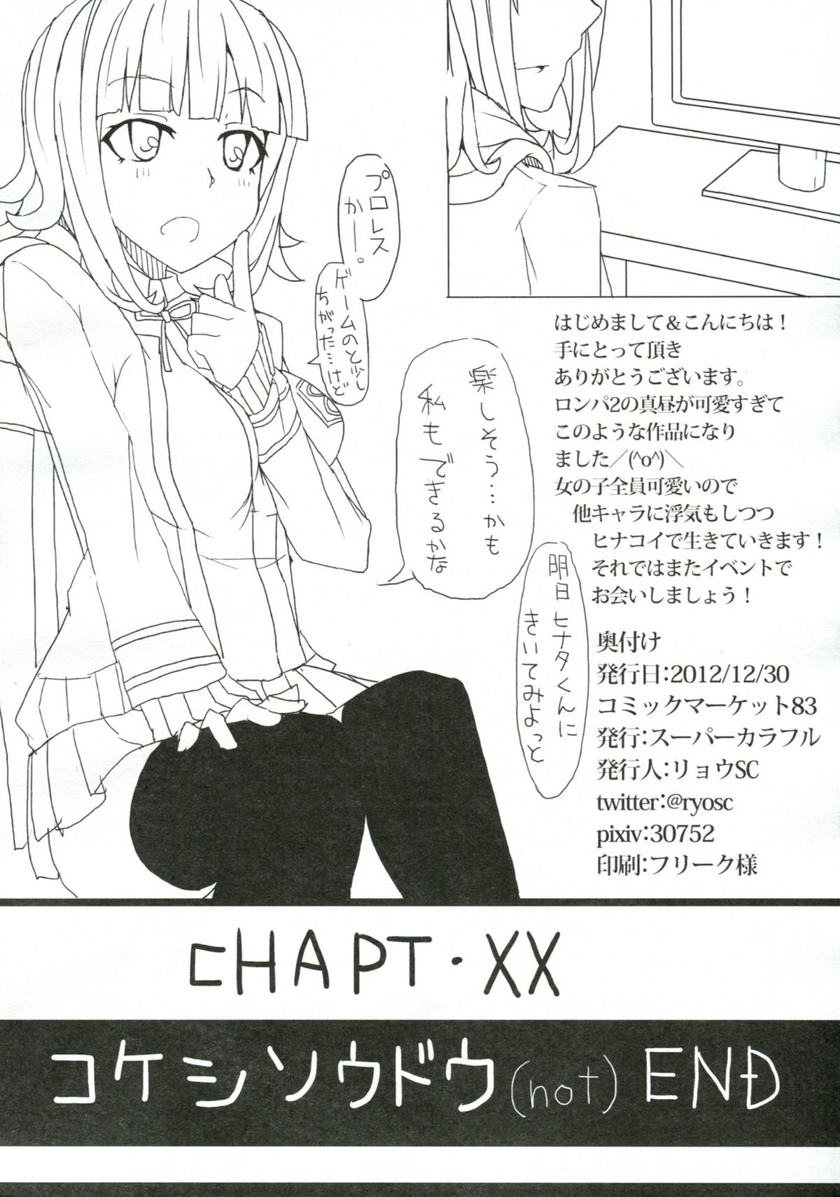 Chou Koukou Kyuu no Kokeshi Soudou - Page 25