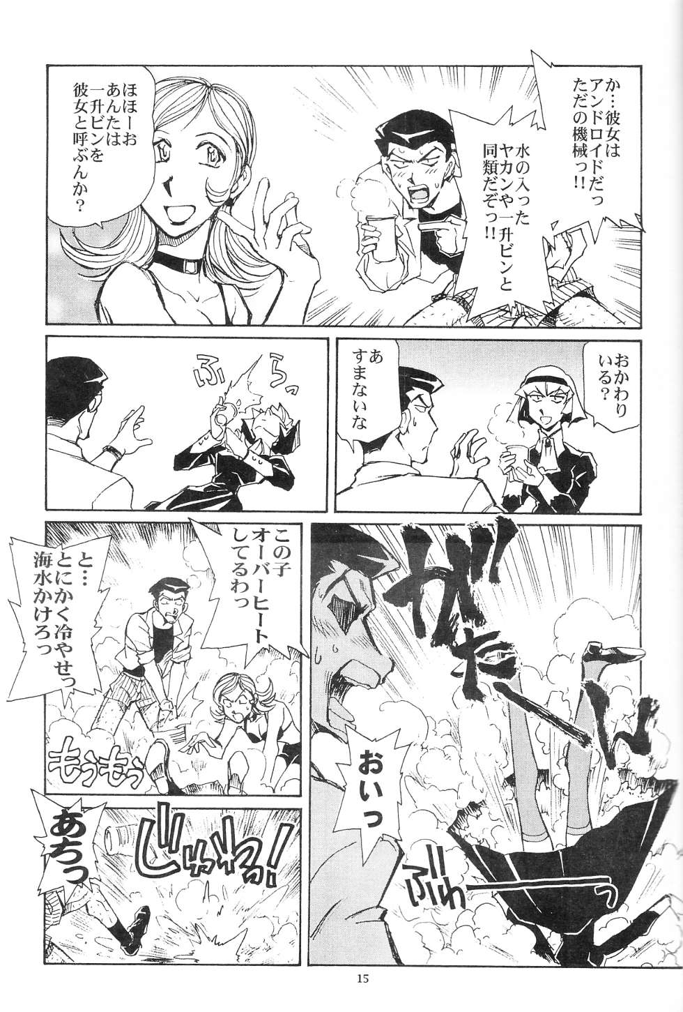 Piano Lesson - Page 14