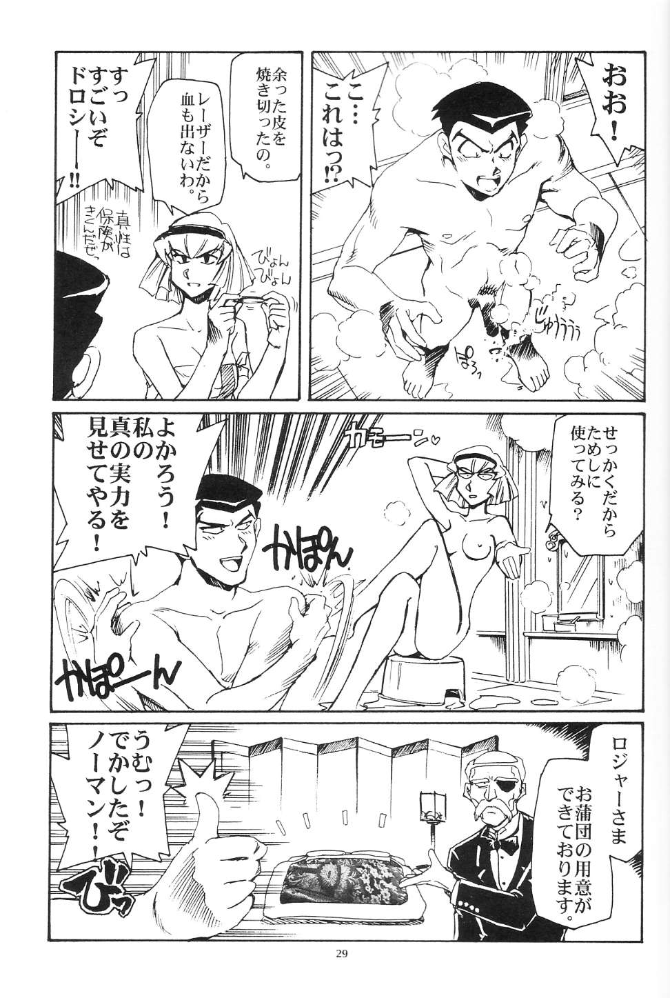 Piano Lesson - Page 28