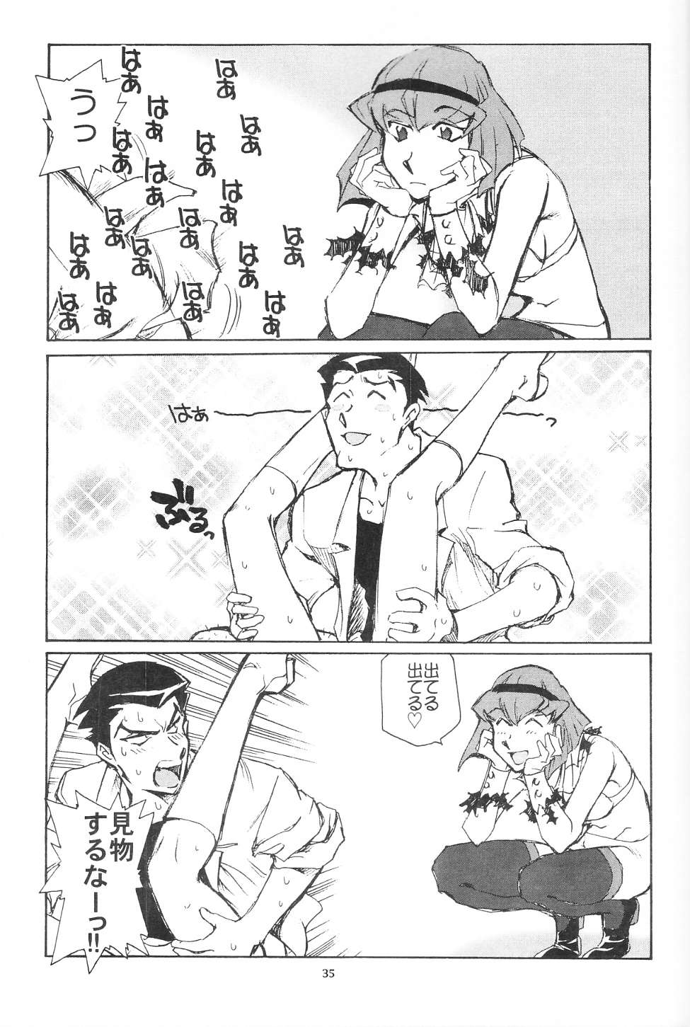Piano Lesson - Page 34