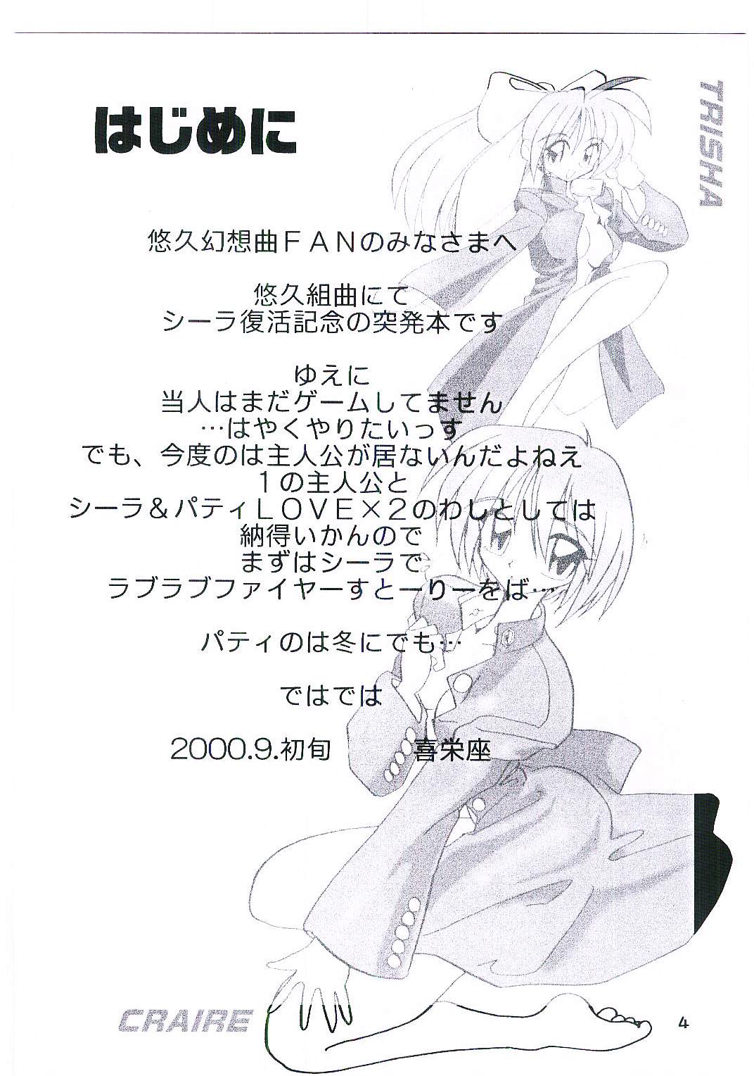 UK-MIRAGE 2000 - Page 5