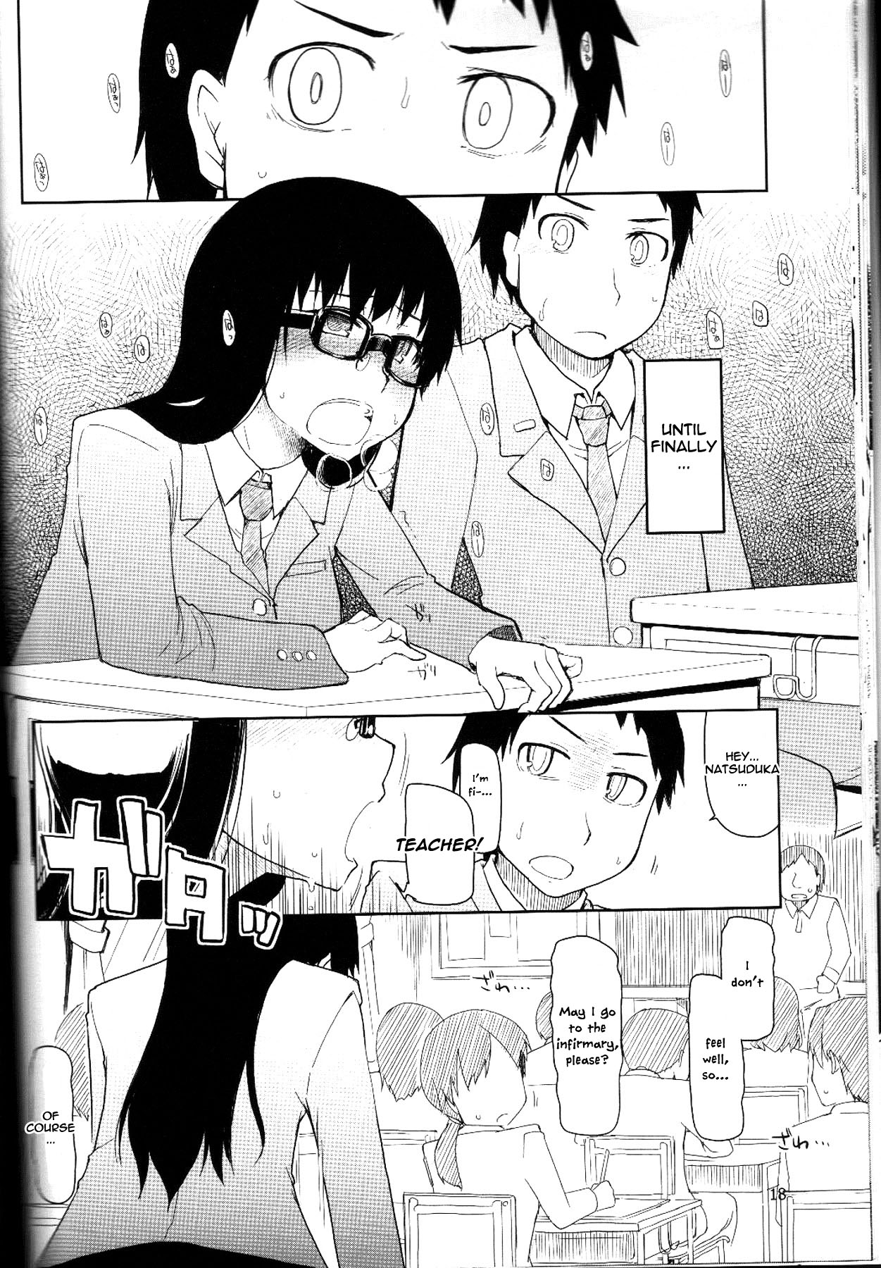Natsuzuka san no Himitsu. Vol. 1 Deai Hen - Page 19