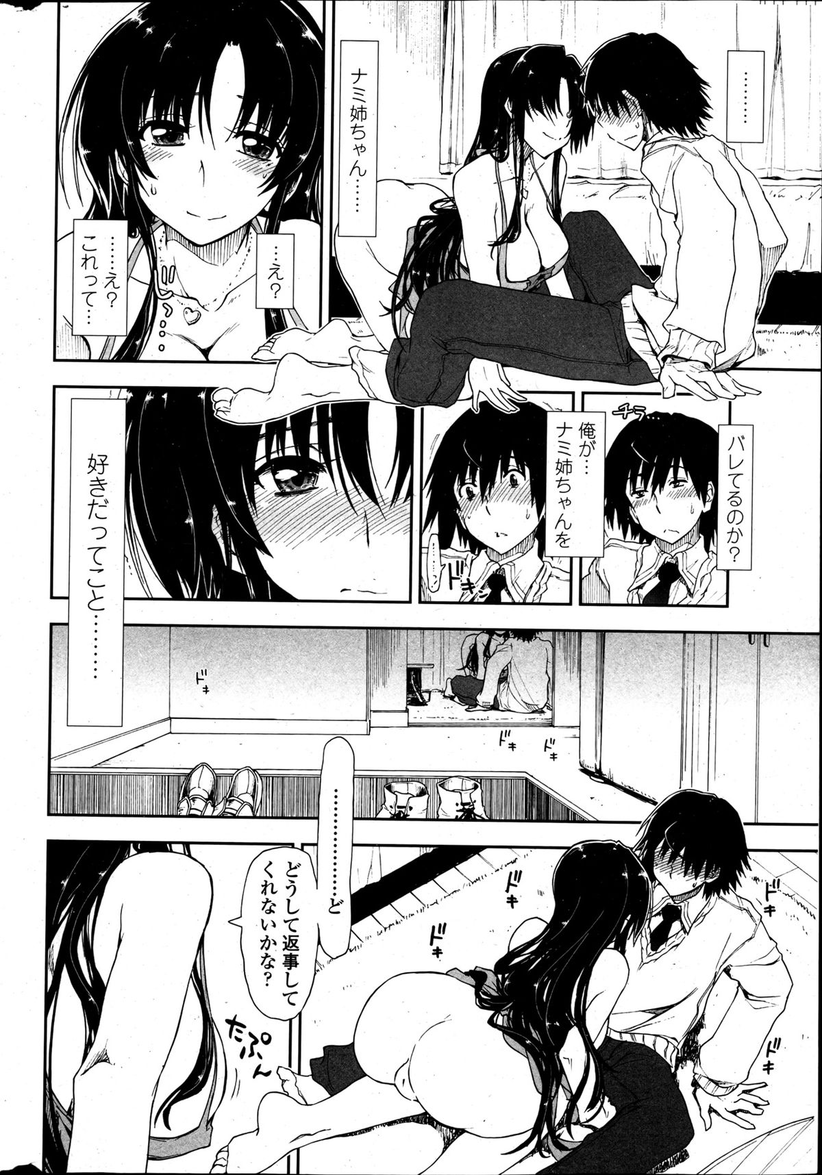 COMIC Penguin Club 2013-05 - Page 16