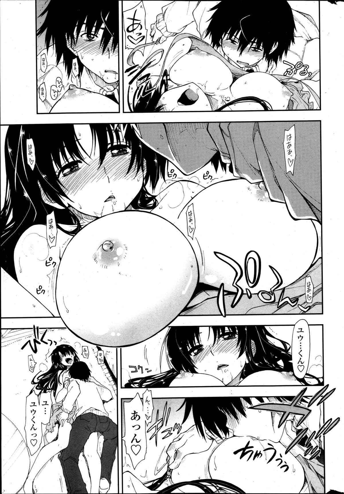 COMIC Penguin Club 2013-05 - Page 19