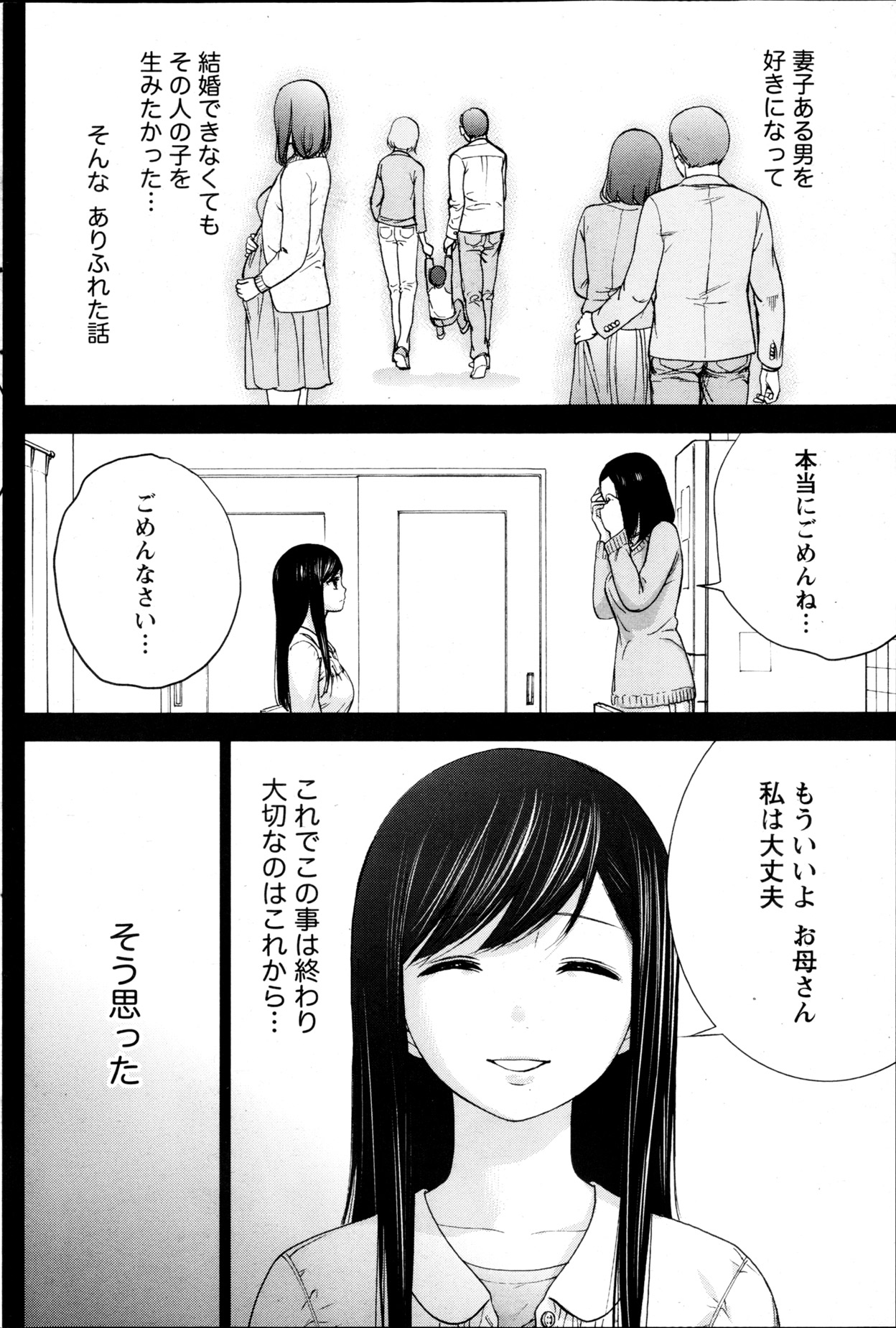 Namaiki! 2013-05 - Page 159