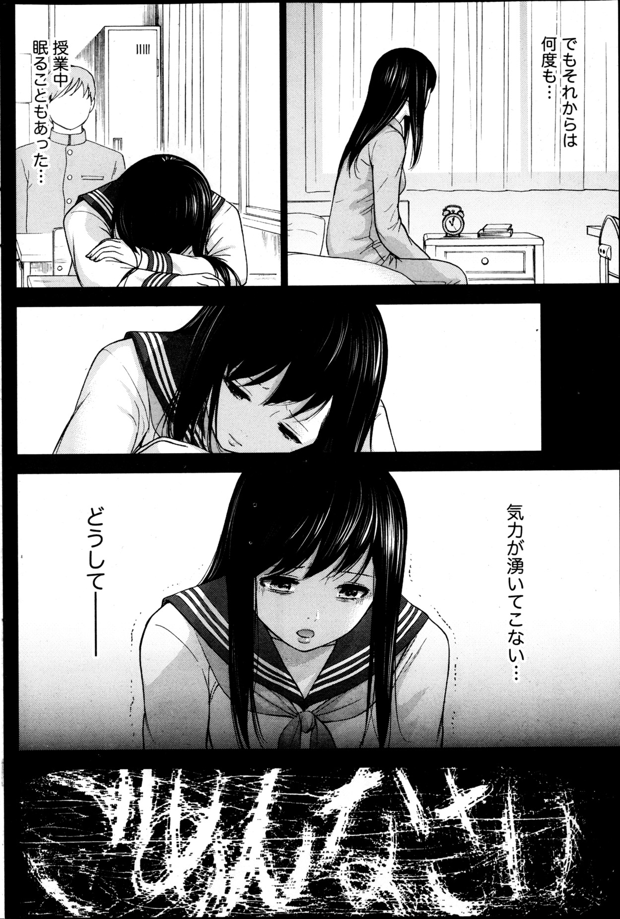 Namaiki! 2013-05 - Page 161