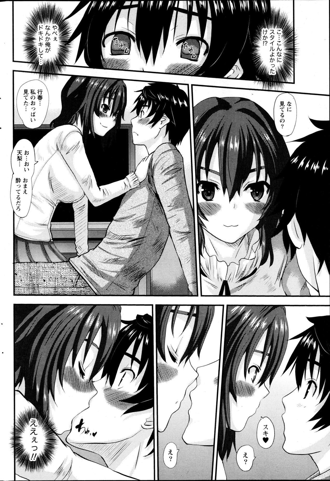 Namaiki! 2013-05 - Page 203