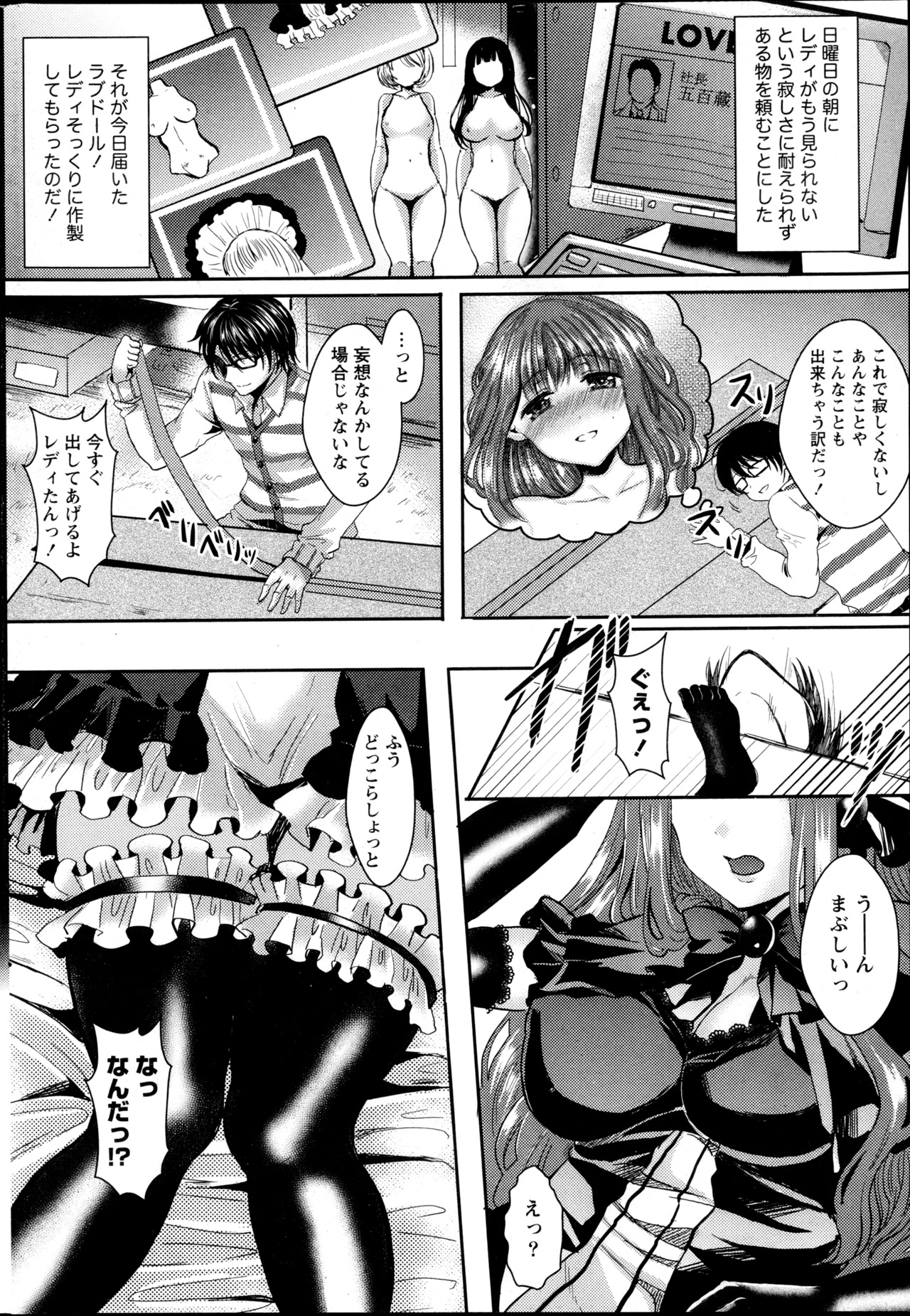 Namaiki! 2013-05 - Page 213