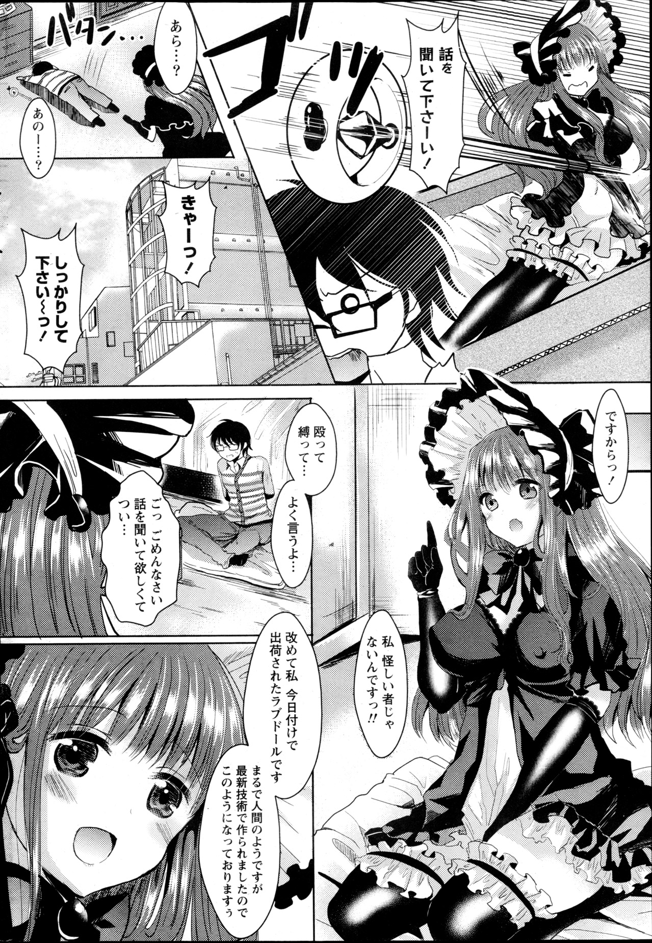 Namaiki! 2013-05 - Page 215