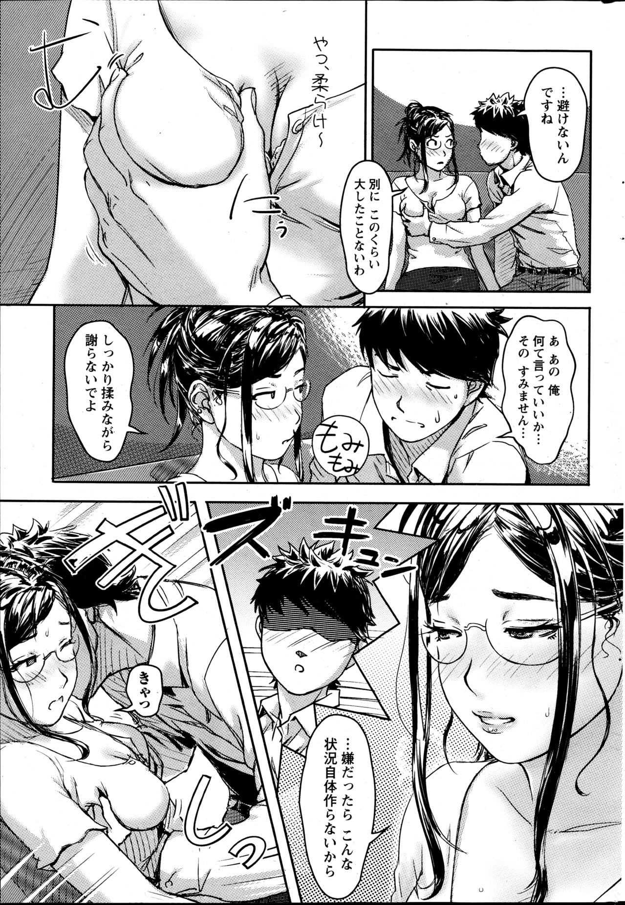 Namaiki! 2013-05 - Page 236