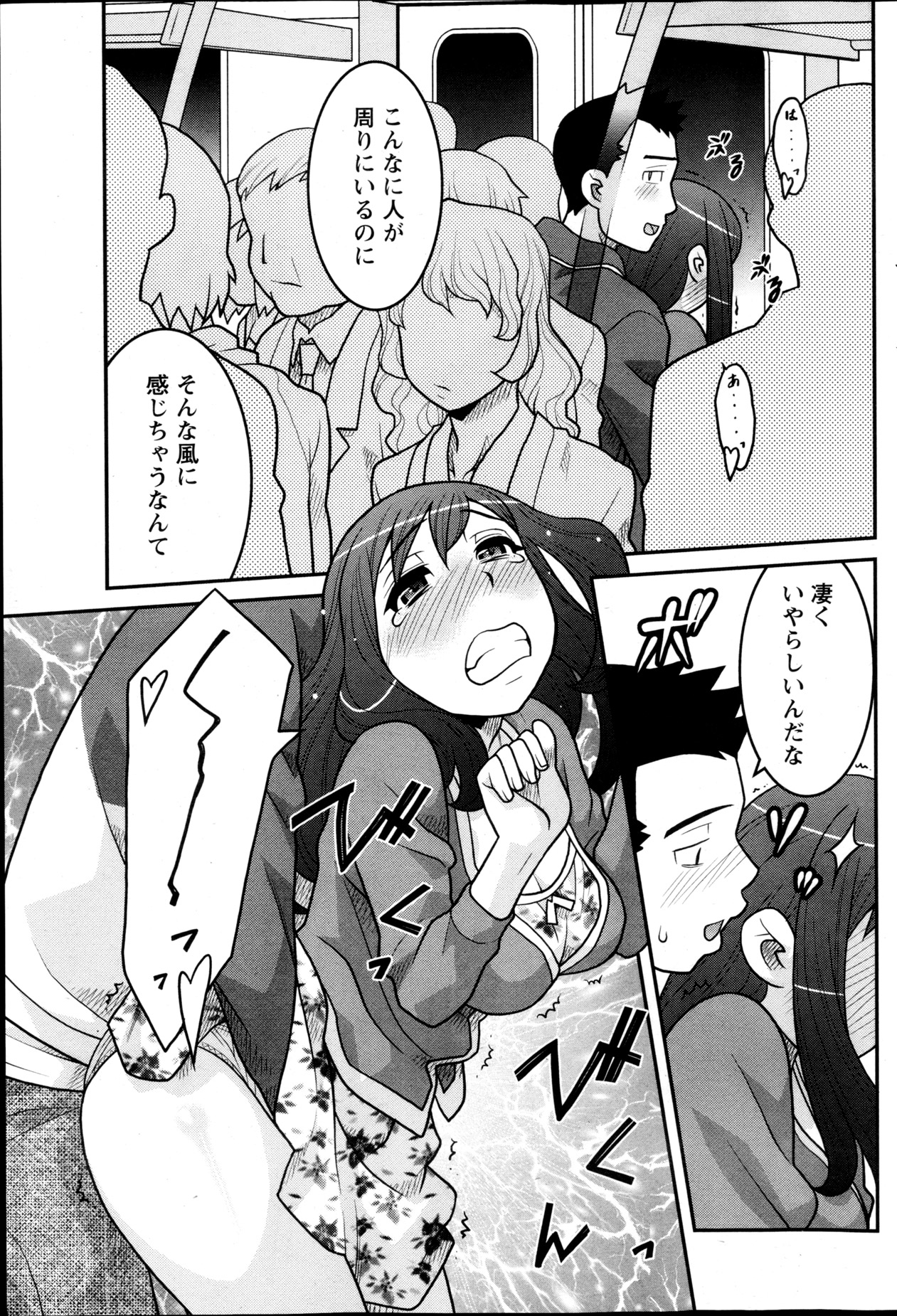 Namaiki! 2013-05 - Page 88