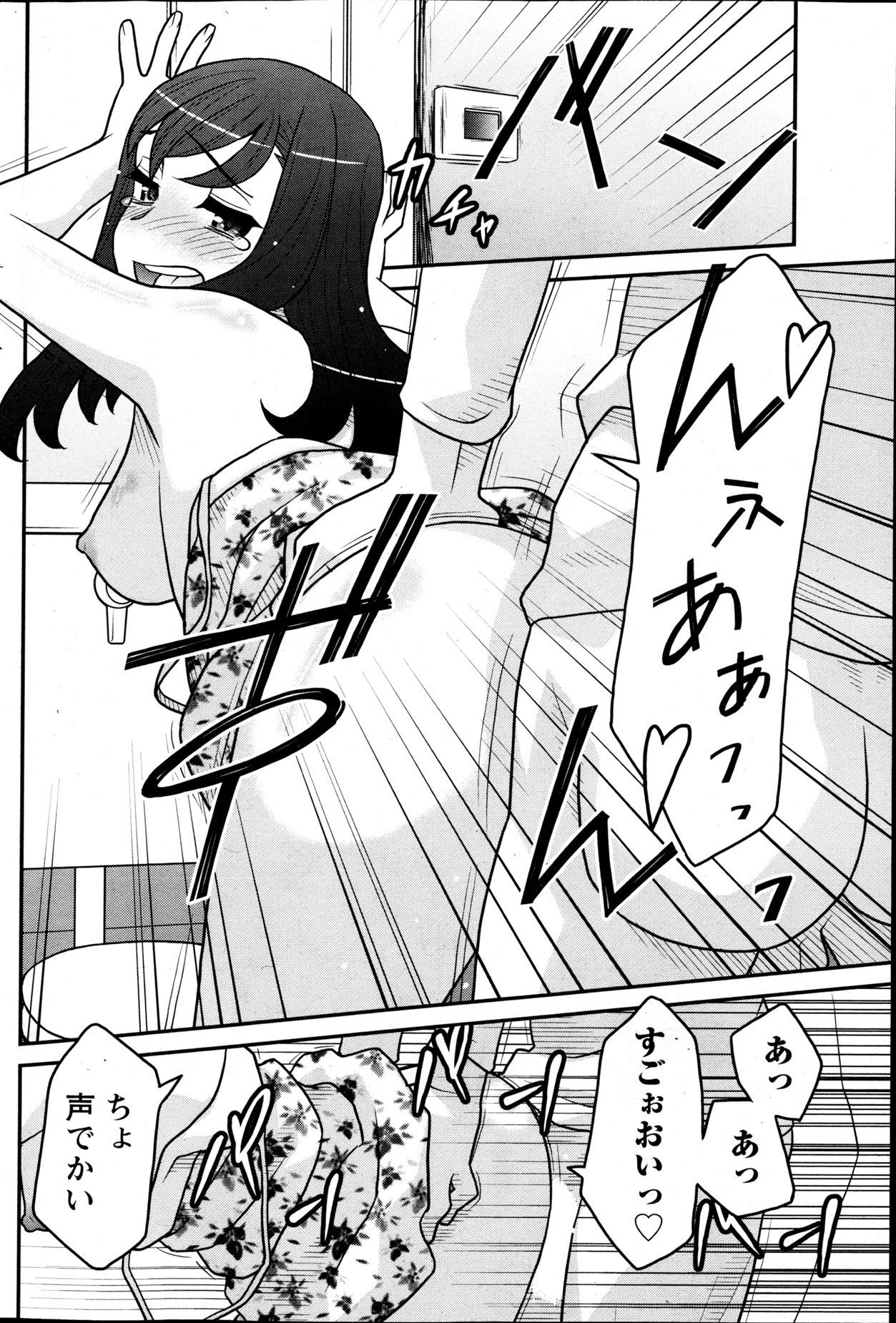 Namaiki! 2013-05 - Page 91