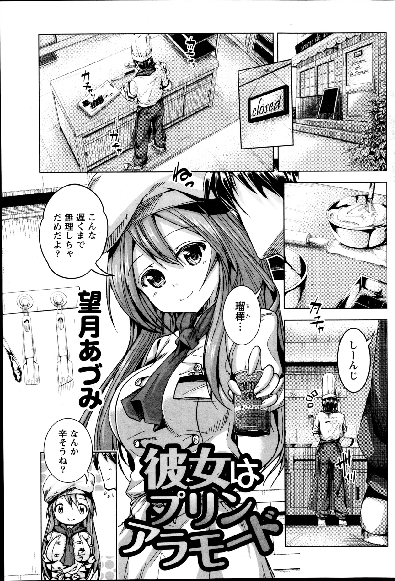 Namaiki! 2013-05 - Page 94